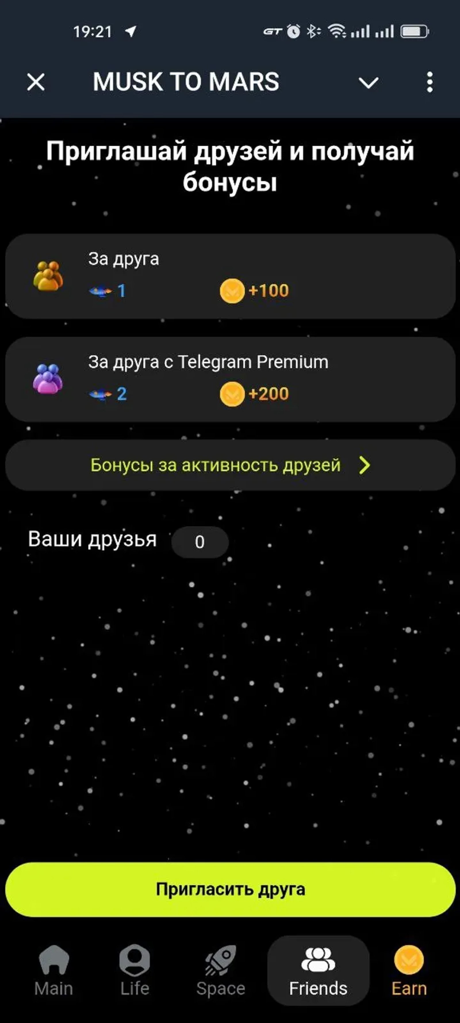 MUSK TO MARS в Телеграм — скриншот 4