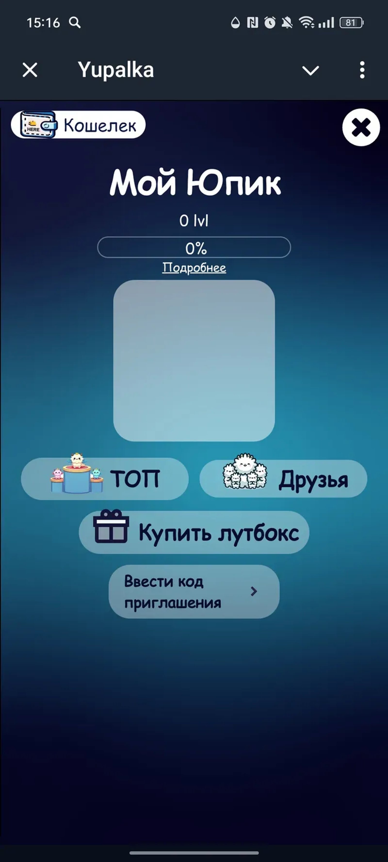 Yupalka в Телеграм — скриншот 1