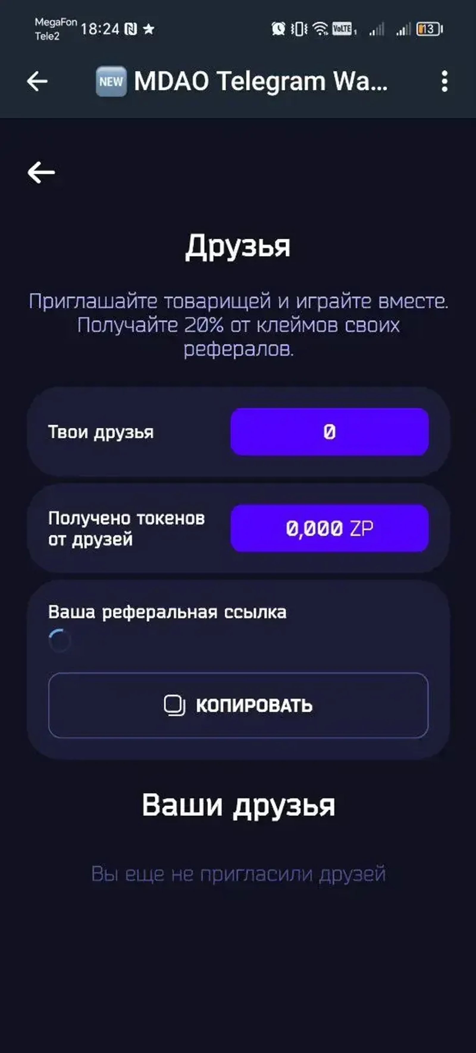 Wallet (old version) в Телеграм — скриншот 2