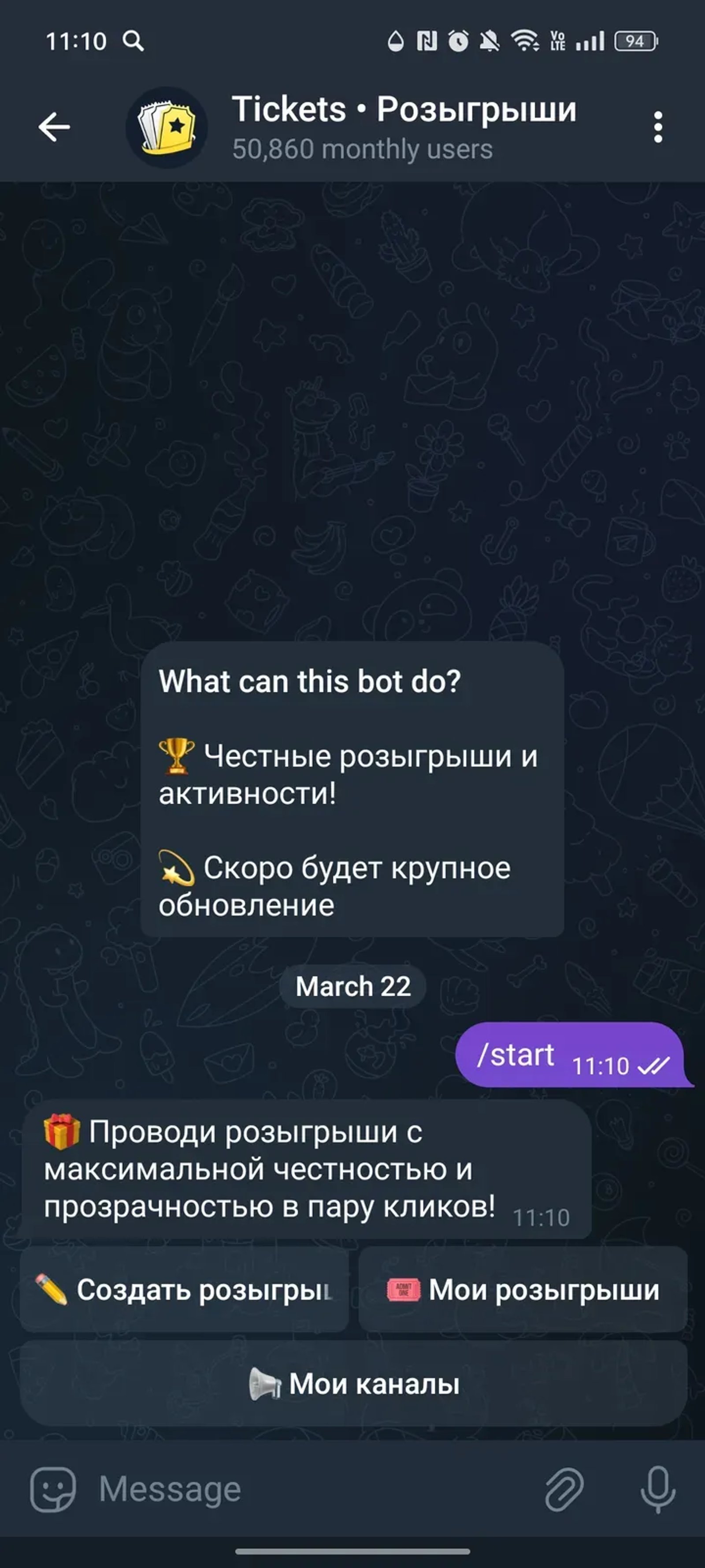 Tickets • Розыгрыши в Телеграм — скриншот 2