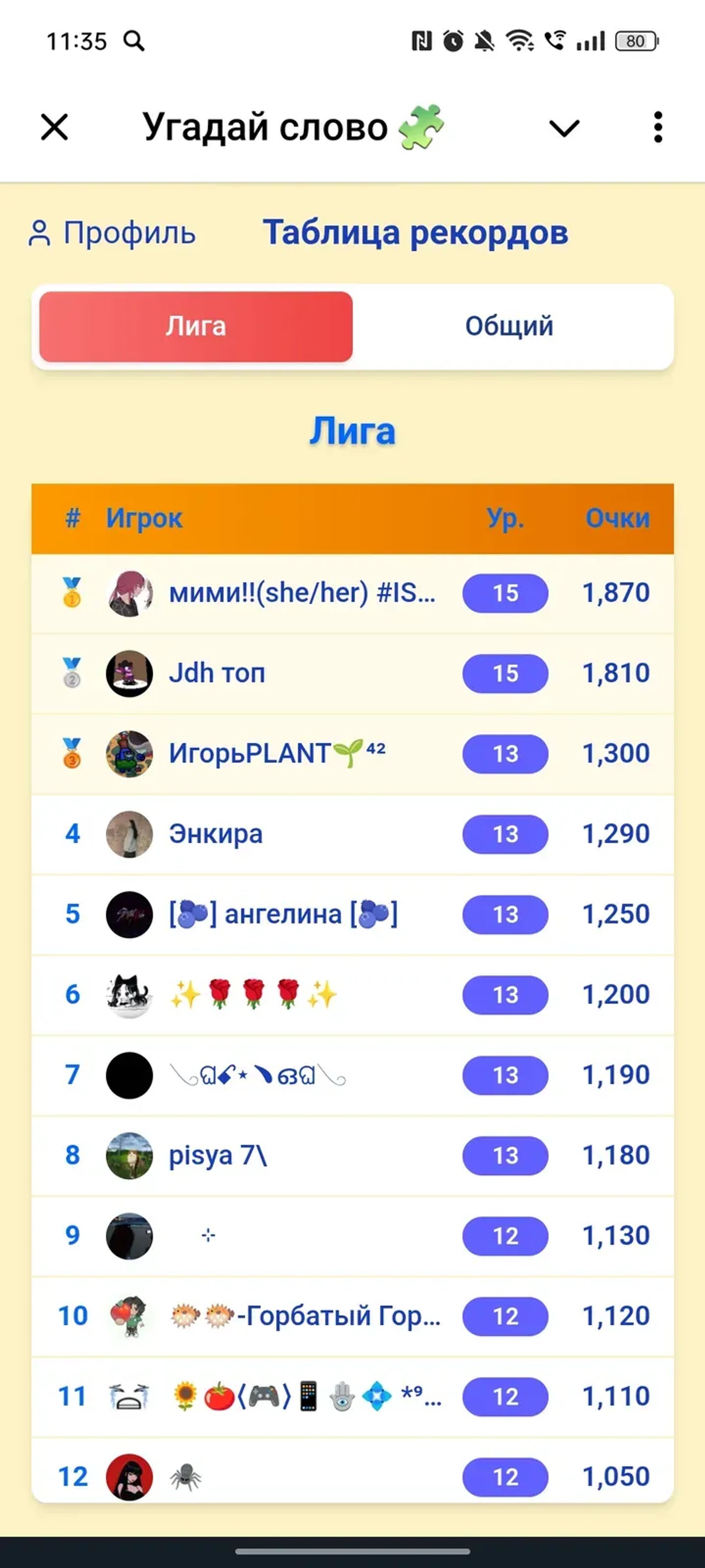 Угадай слово 🧩 в Телеграм — скриншот 2