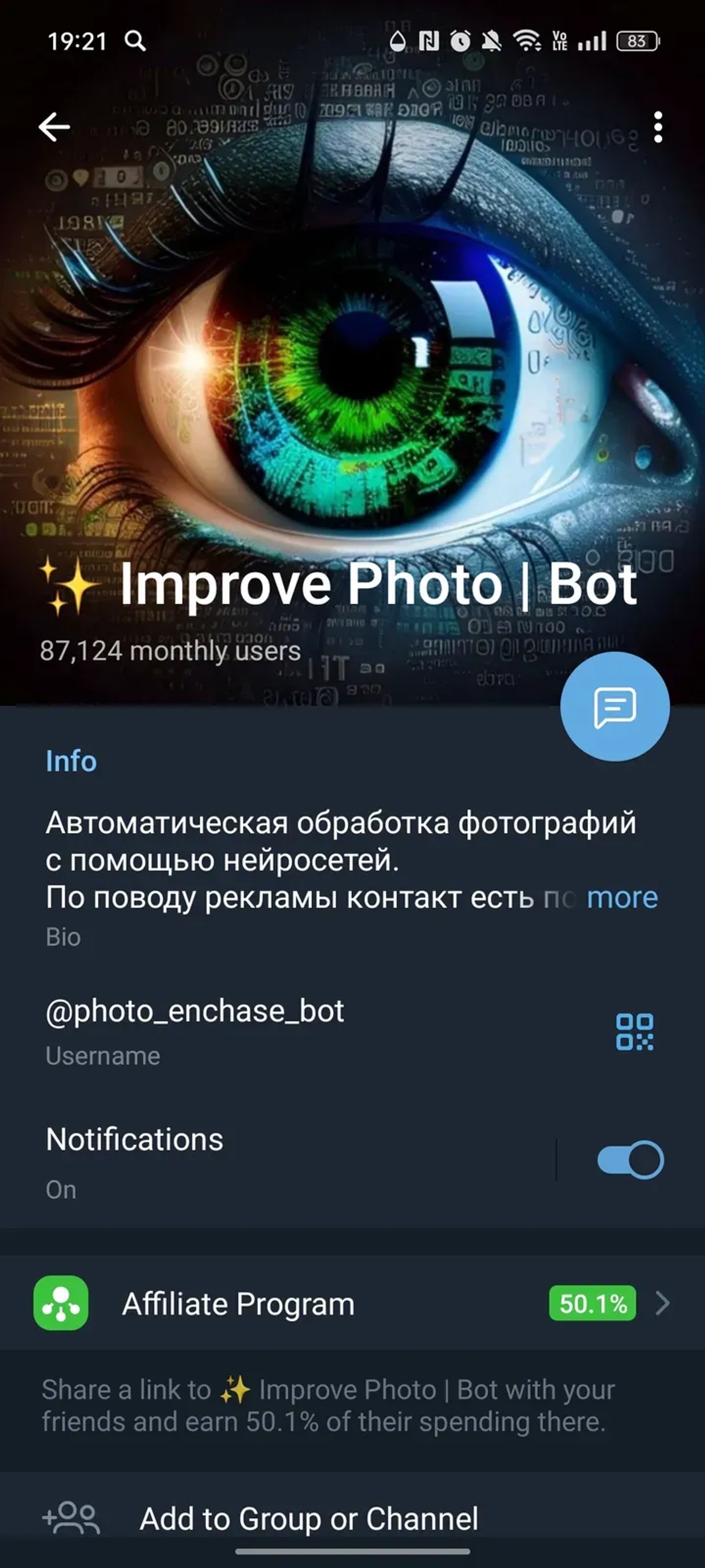 Улучшить фото | Improve Photo | Bot в Телеграм — скриншот 4