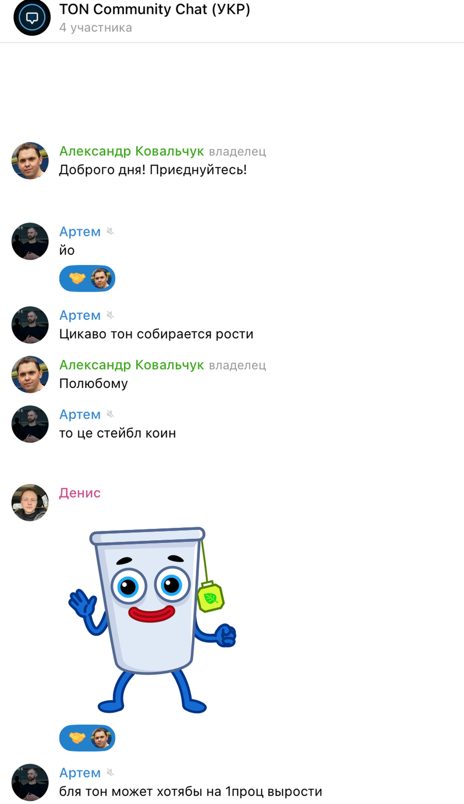 Community Chat UKR в Телеграм — скриншот 2