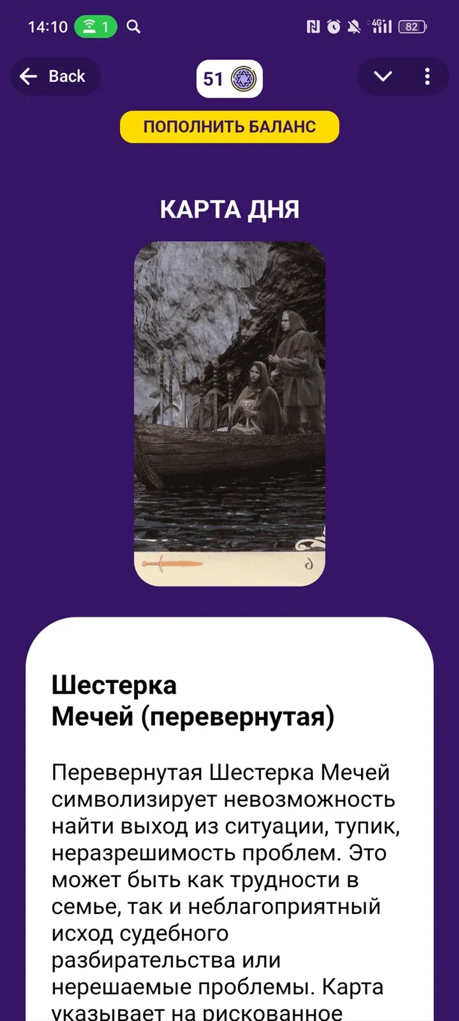 Tarot Official в Телеграм — скриншот 2