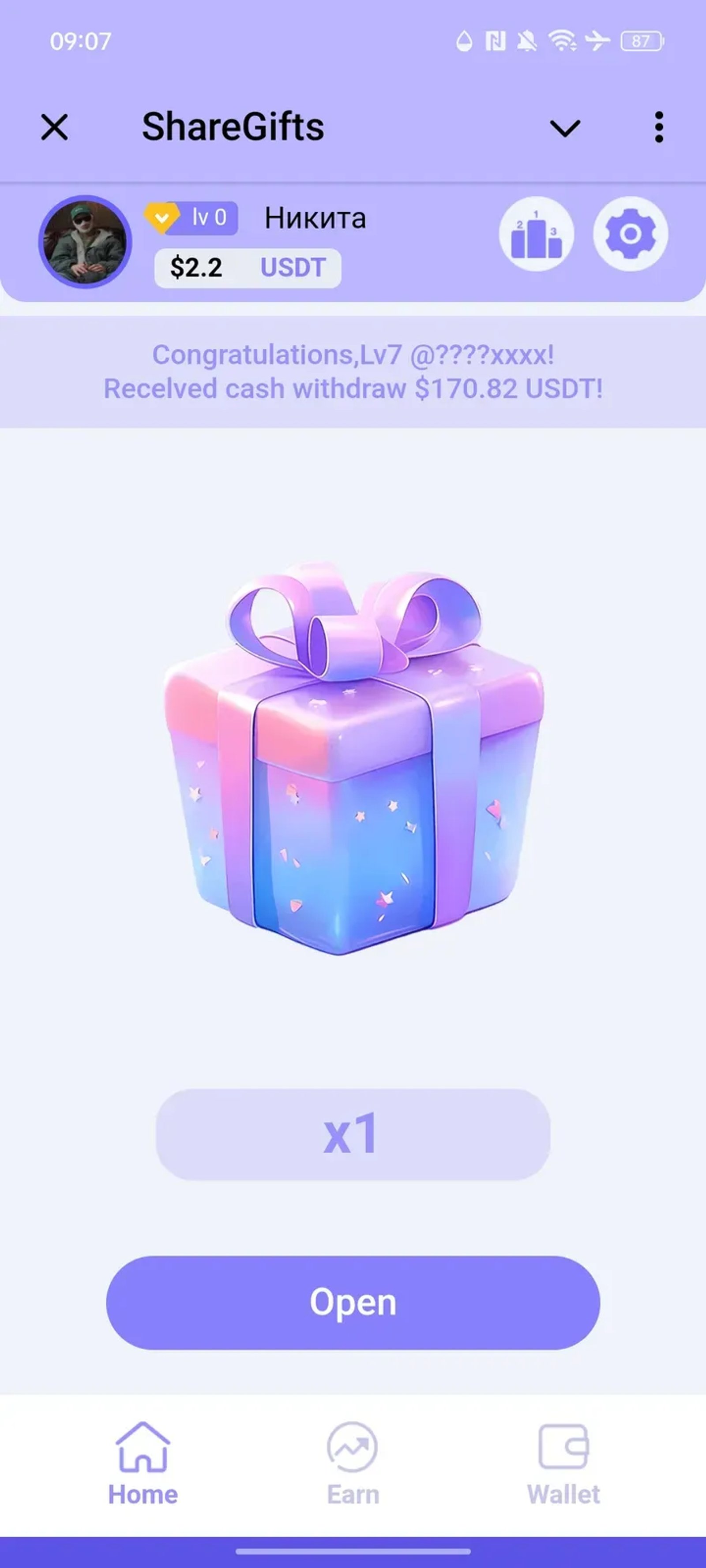 ShareGifts в Телеграм — скриншот 1