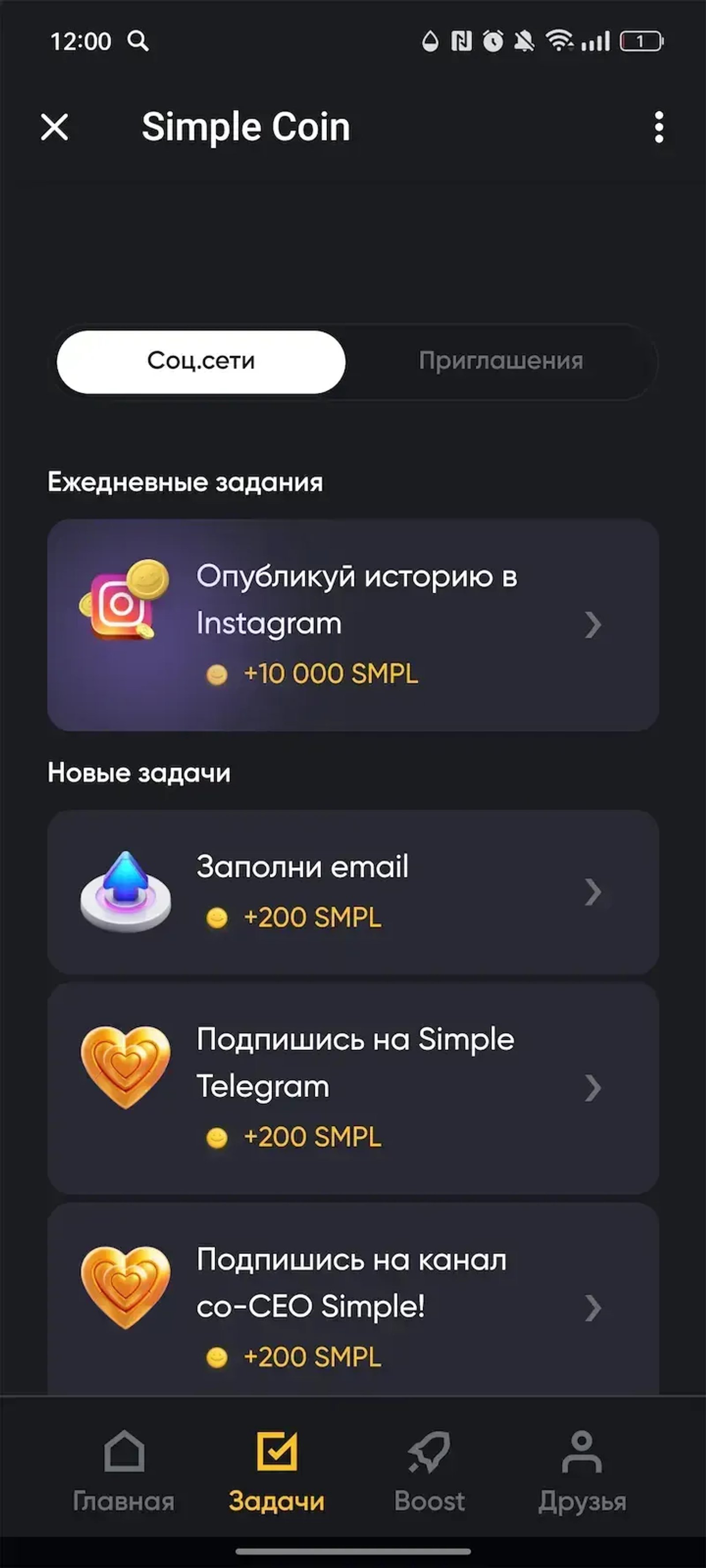 Simple Coin в Телеграм — скриншот 2