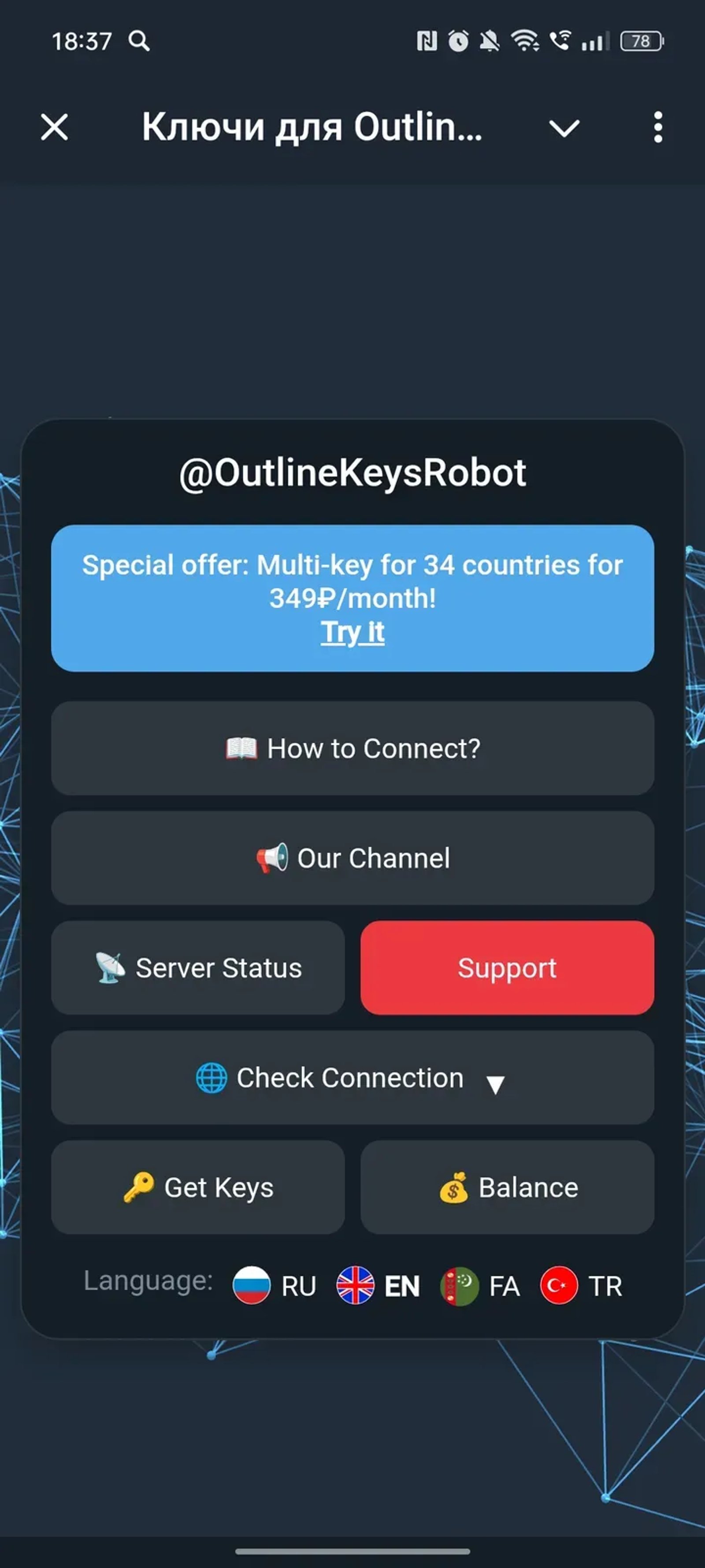 Ключи для Outline 🔑 в Телеграм — скриншот 3