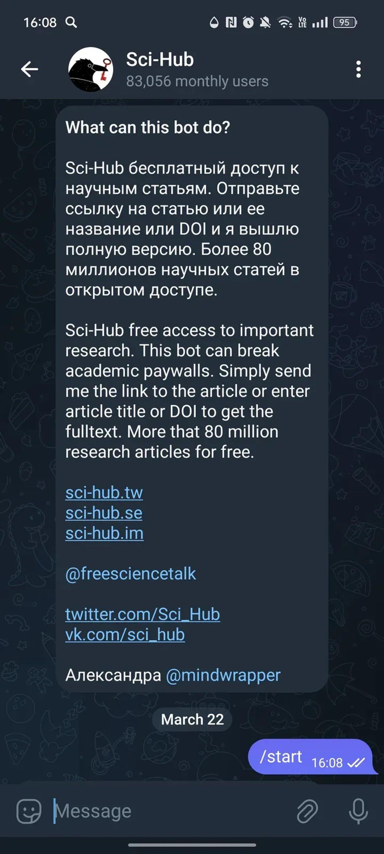 Sci-Hub в Телеграм — скриншот 1
