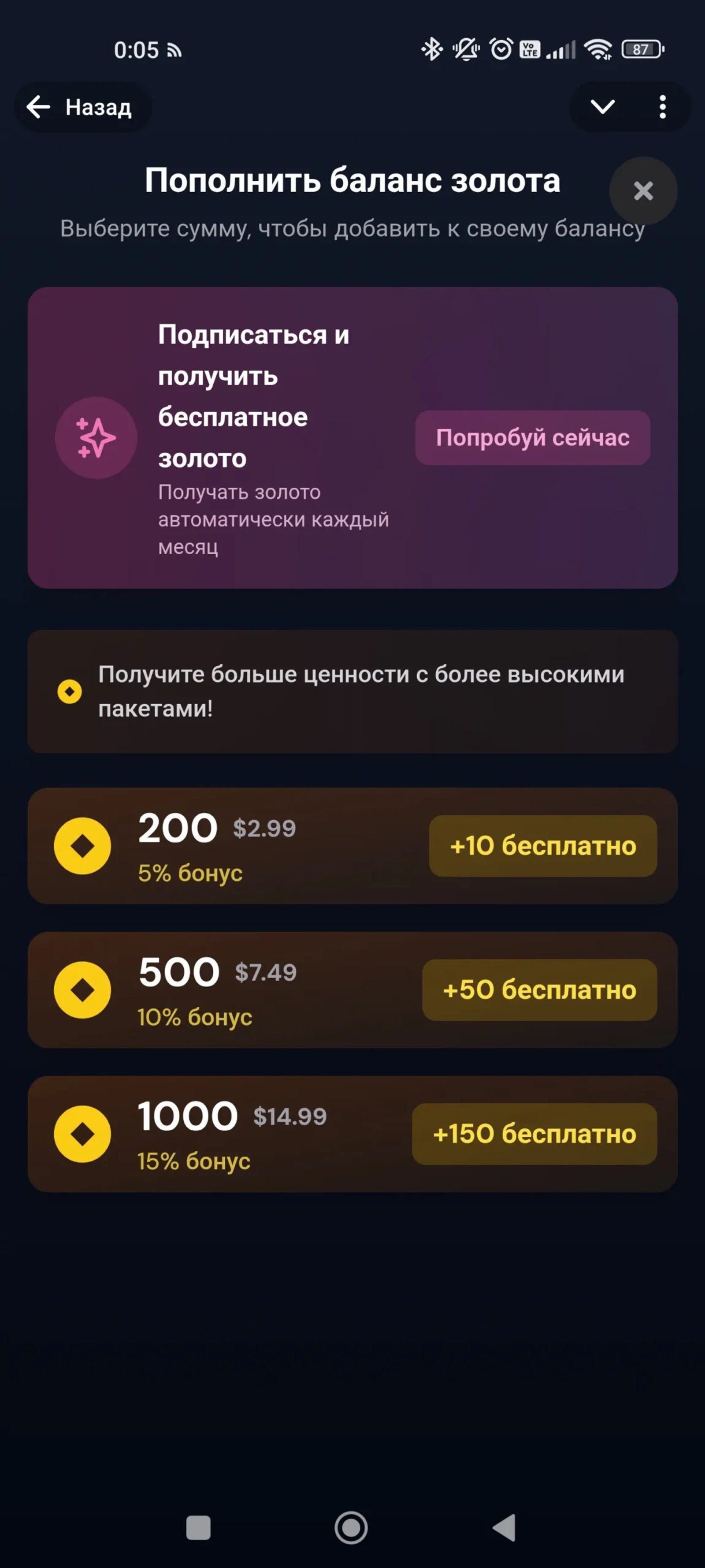 Ivy Soulmate Баланс