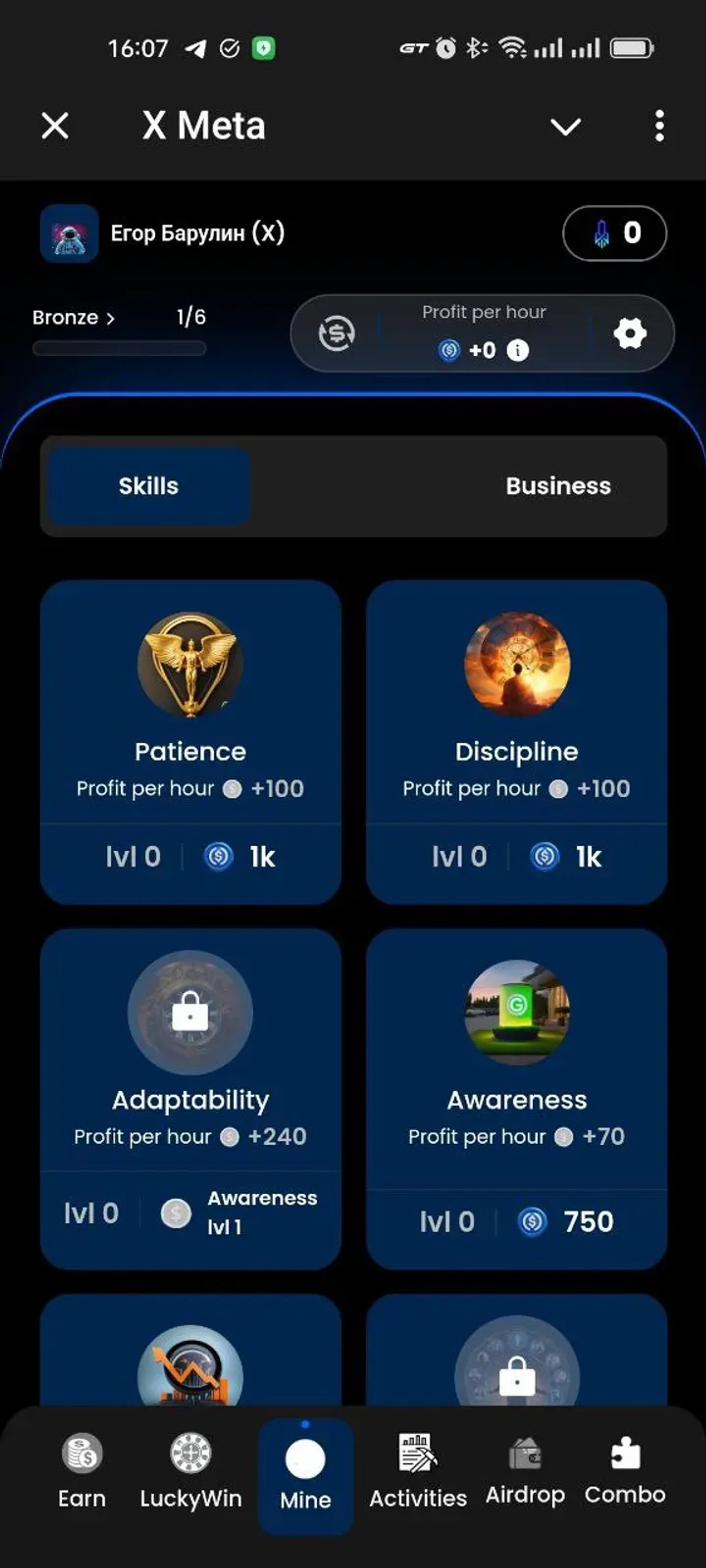 Meta в Телеграм — скриншот 1