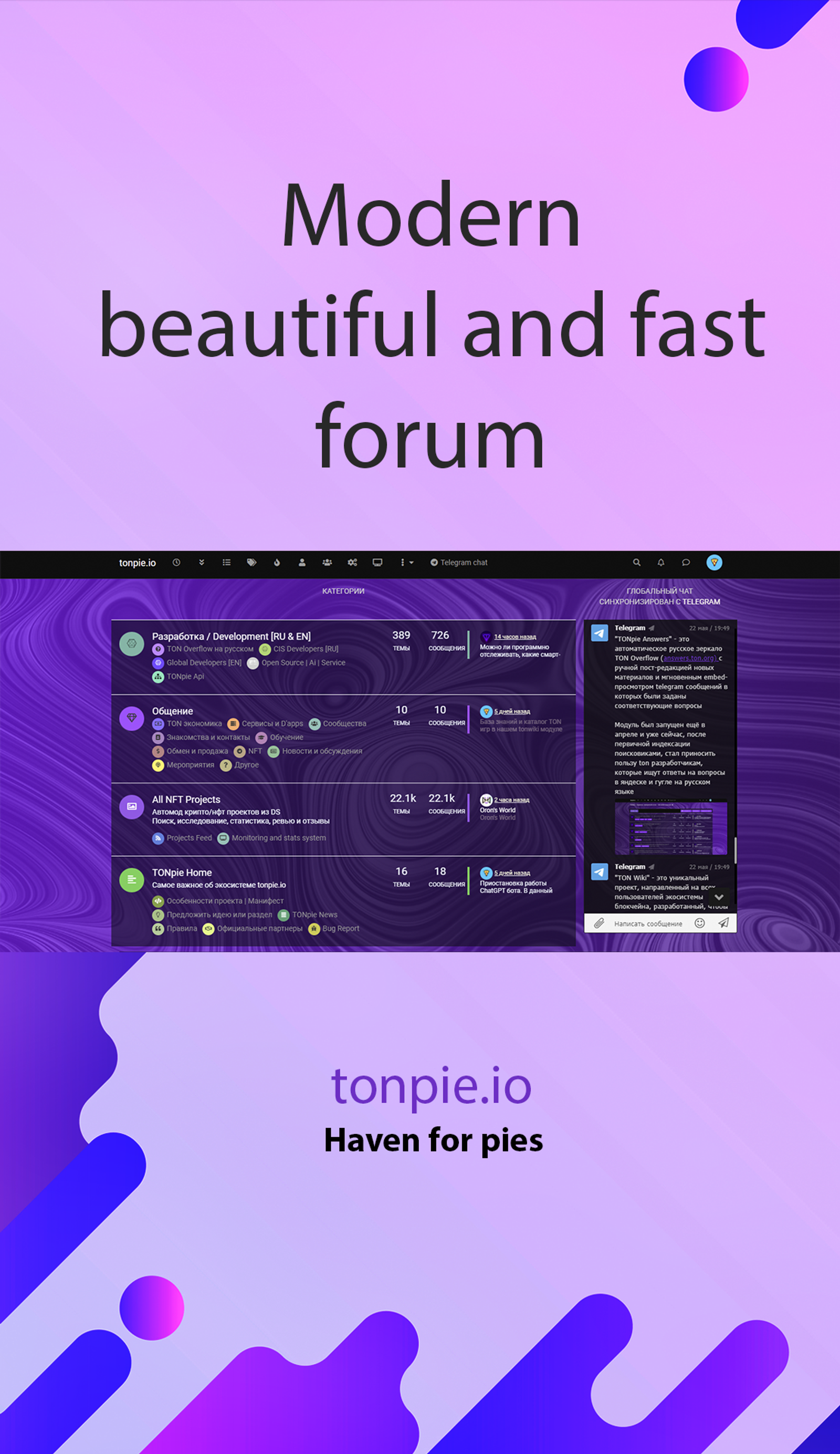 TONpie в Телеграм — скриншот 1