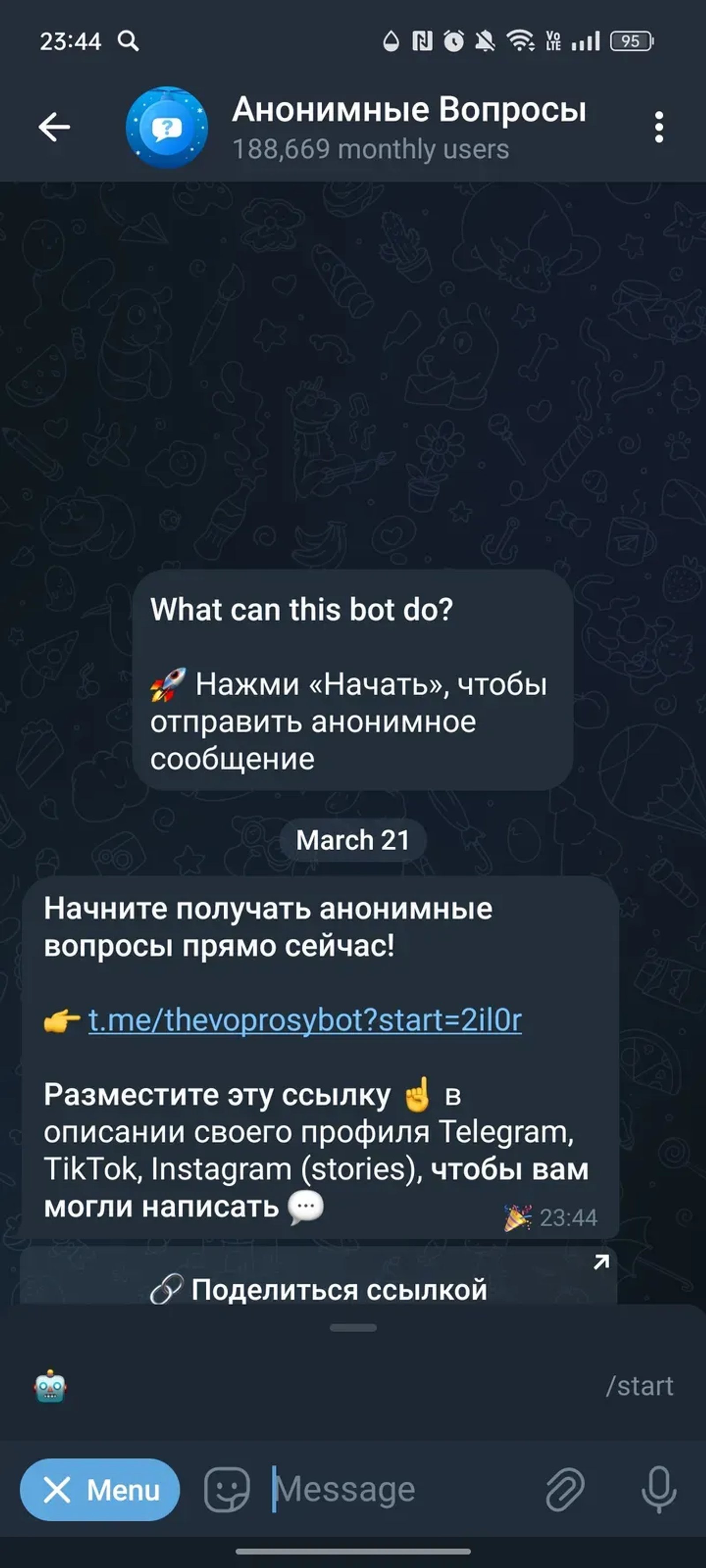Анонимные Вопросы в Телеграм — скриншот 2