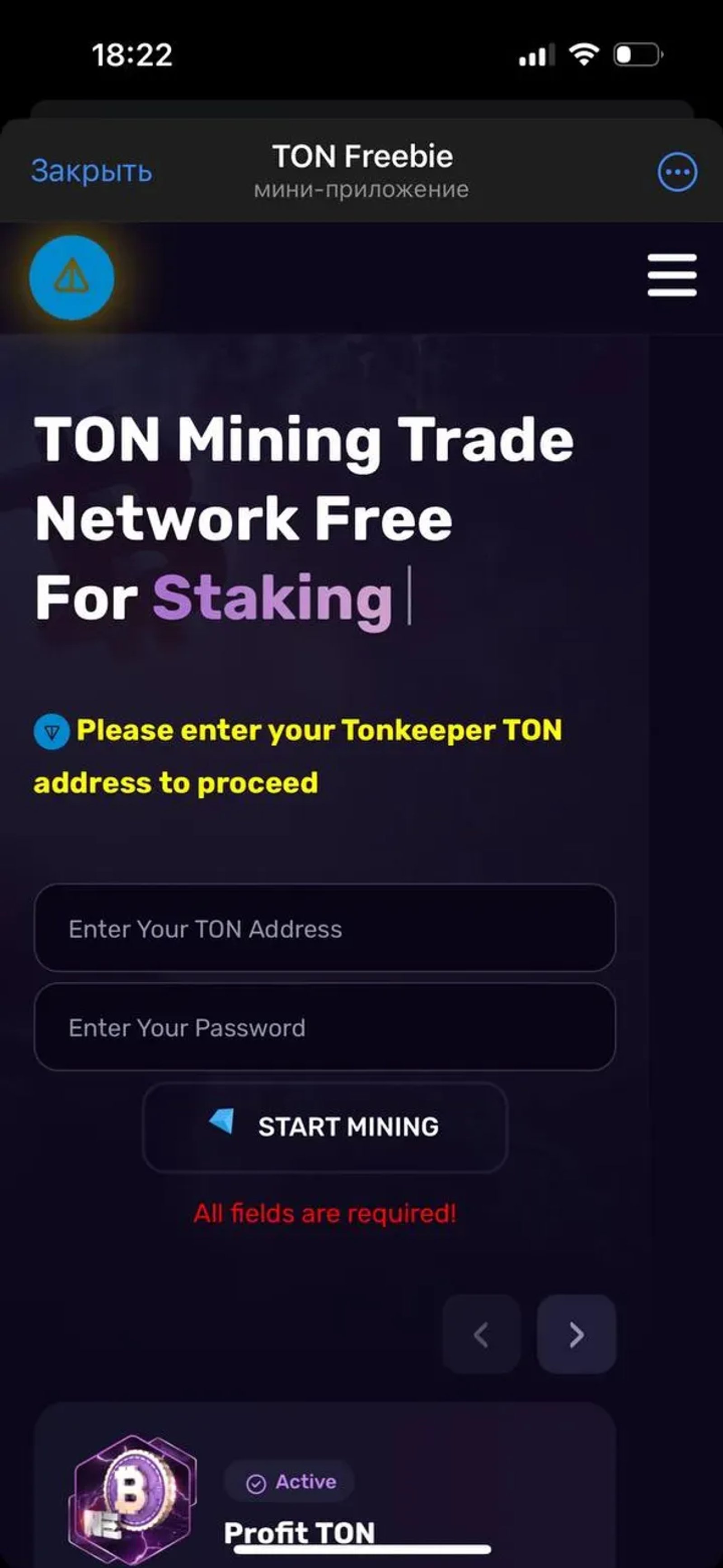 TON Freebie в Телеграм — скриншот 3