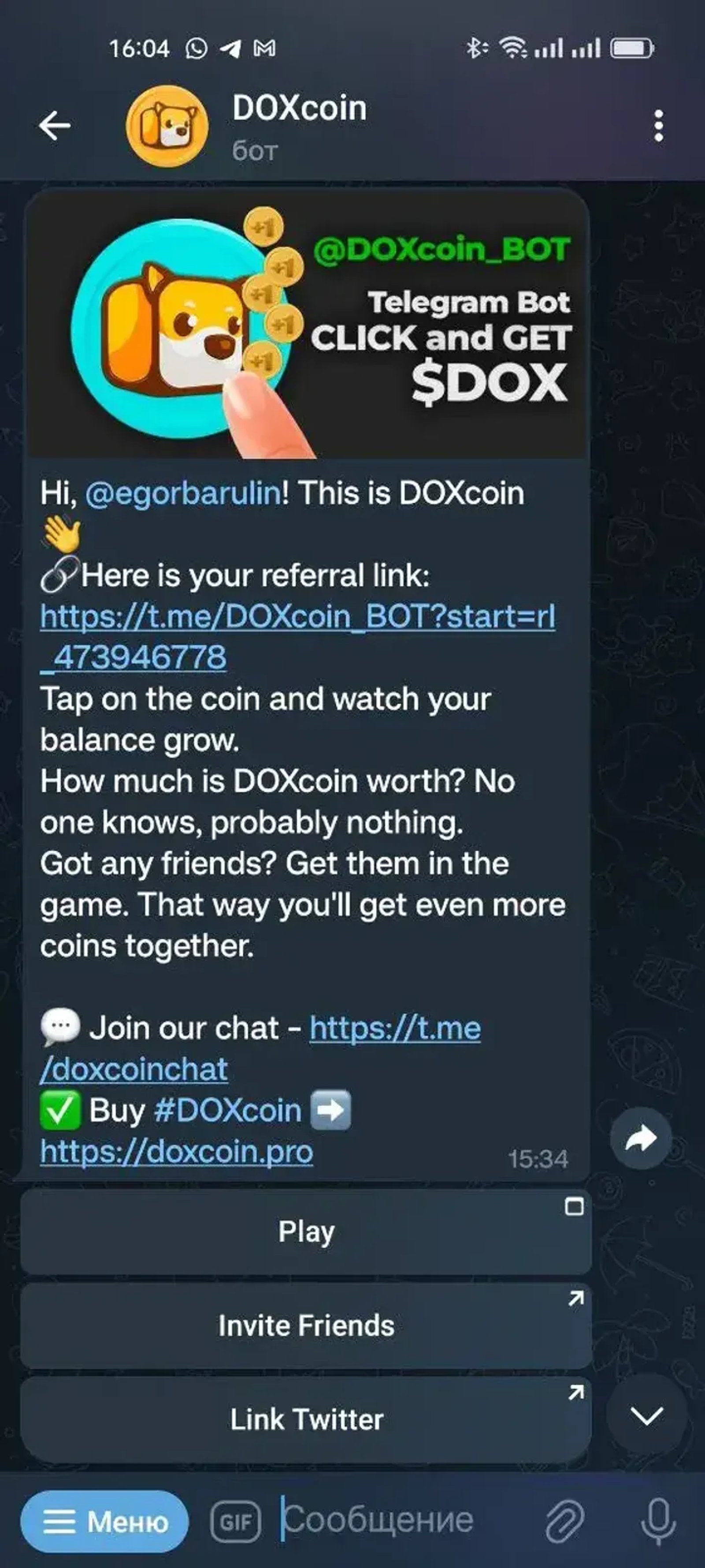 DOXcoin в Телеграм — скриншот 3