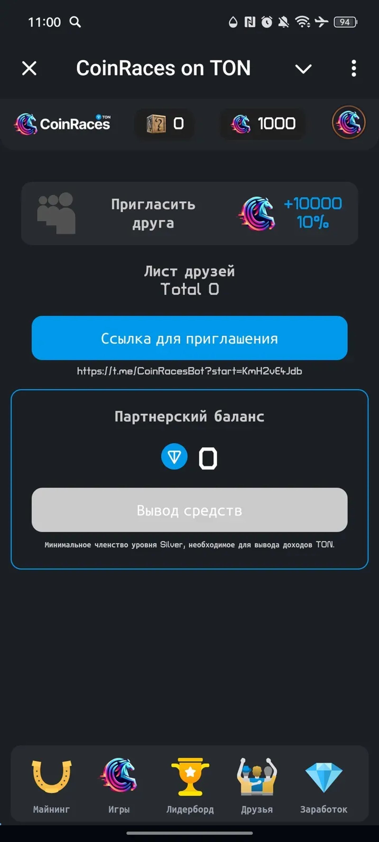 CoinRaces в Телеграм — скриншот 4