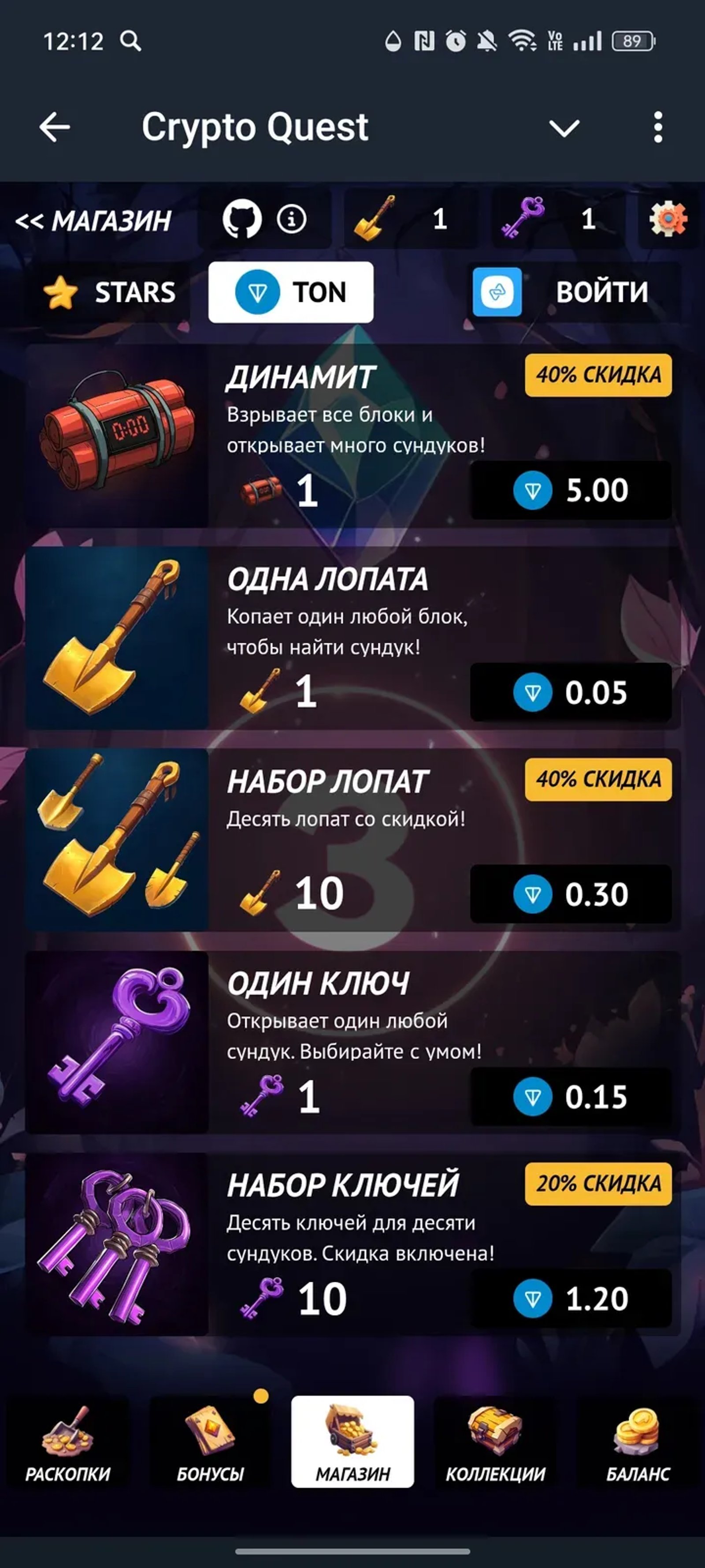 Crypto Quest в Телеграм — скриншот 3