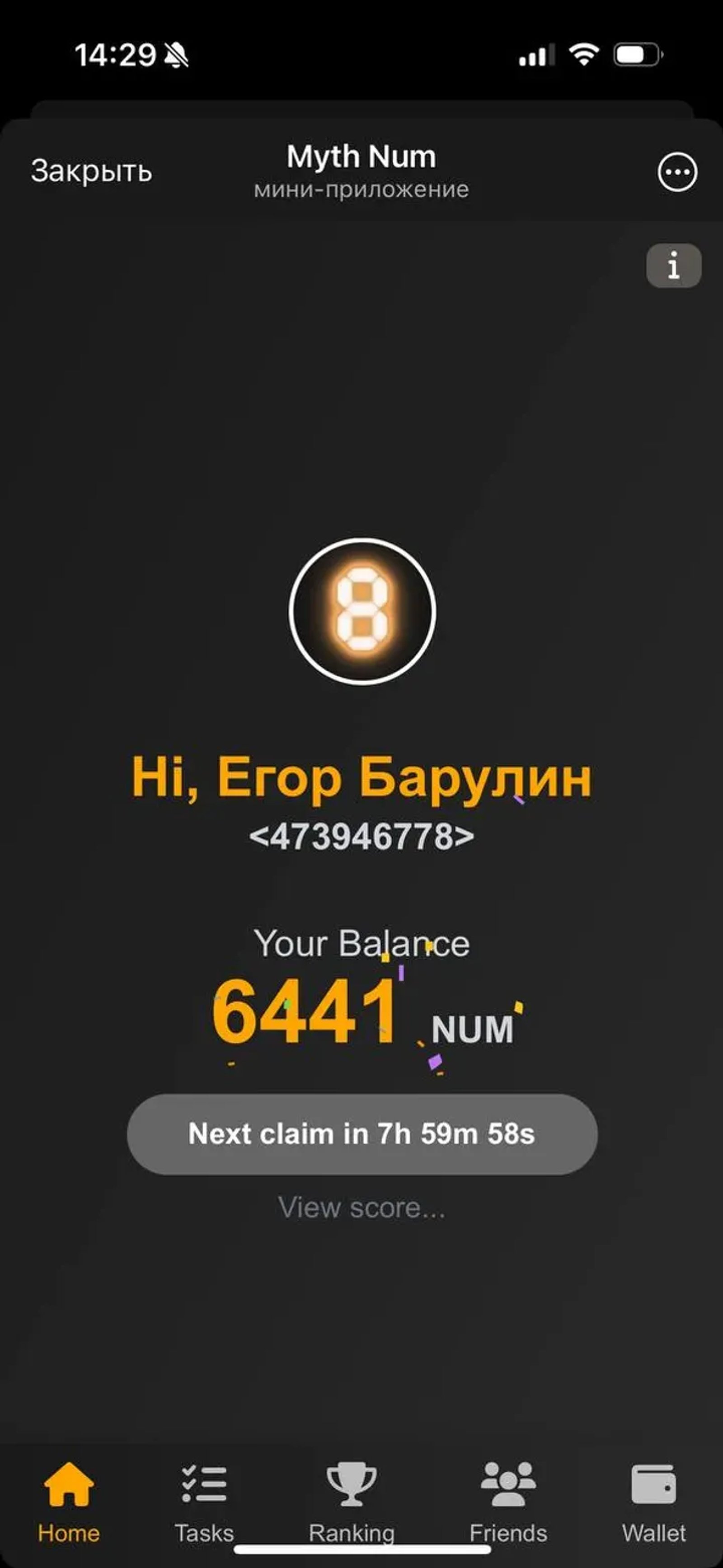 Myth Num в Телеграм — скриншот 4