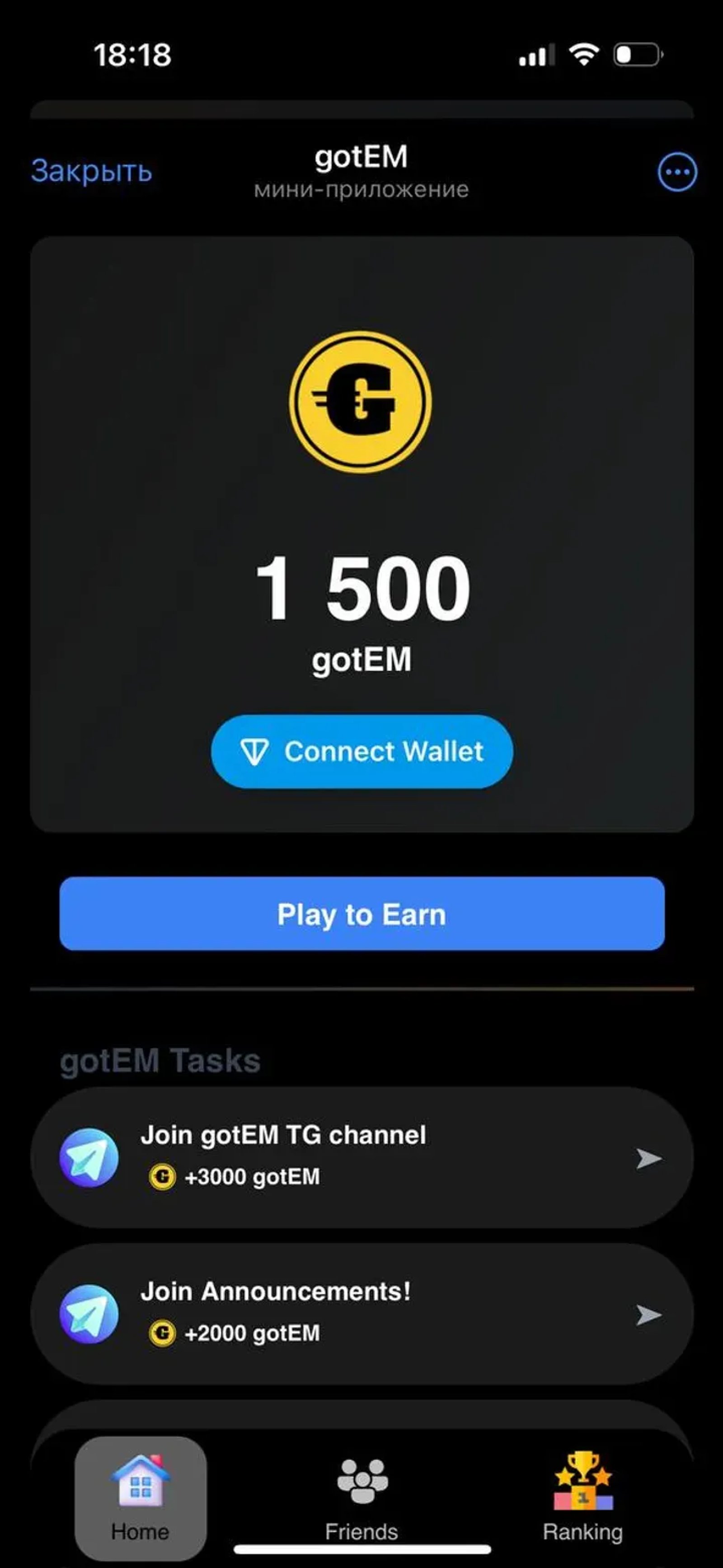 gotEM в Телеграм — скриншот 5