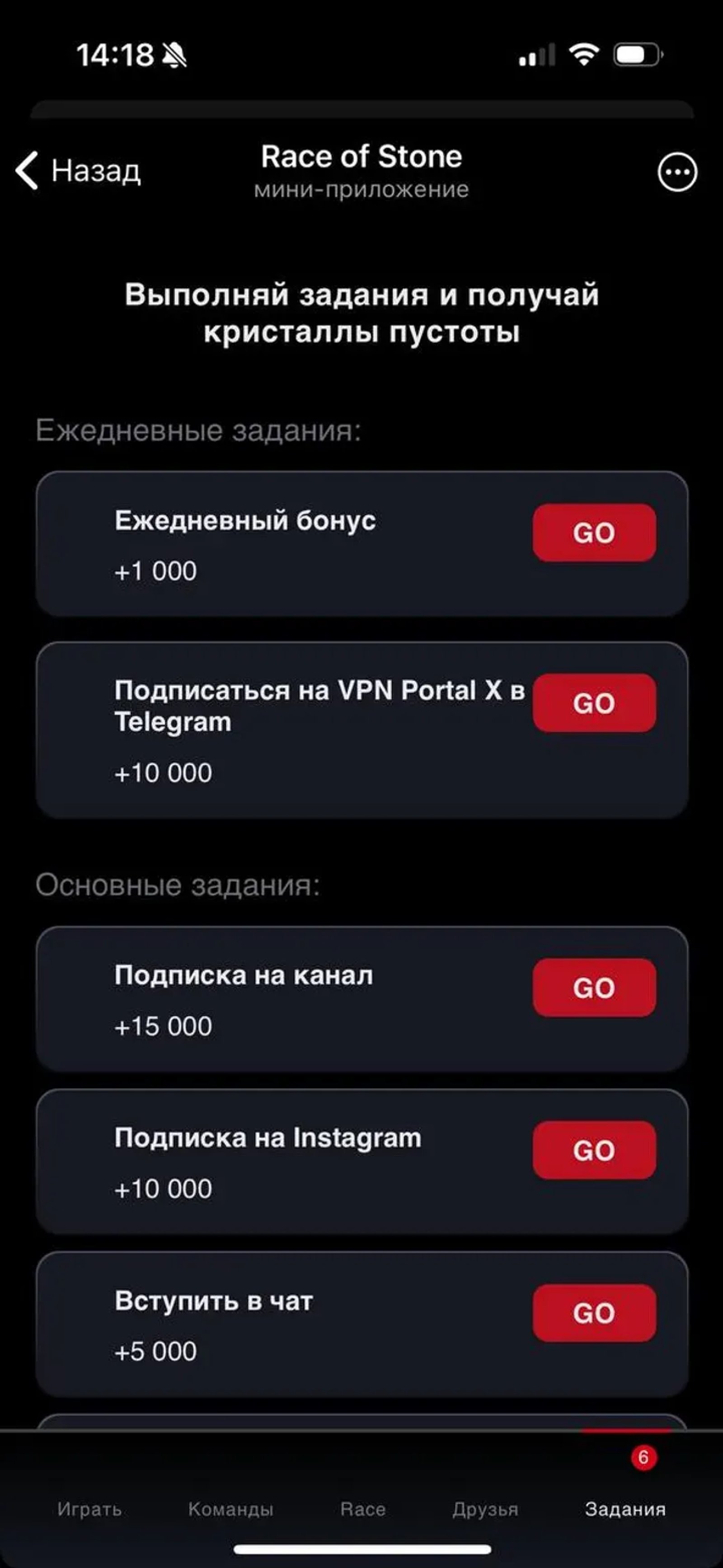 Race of Stone в Телеграм — скриншот 5