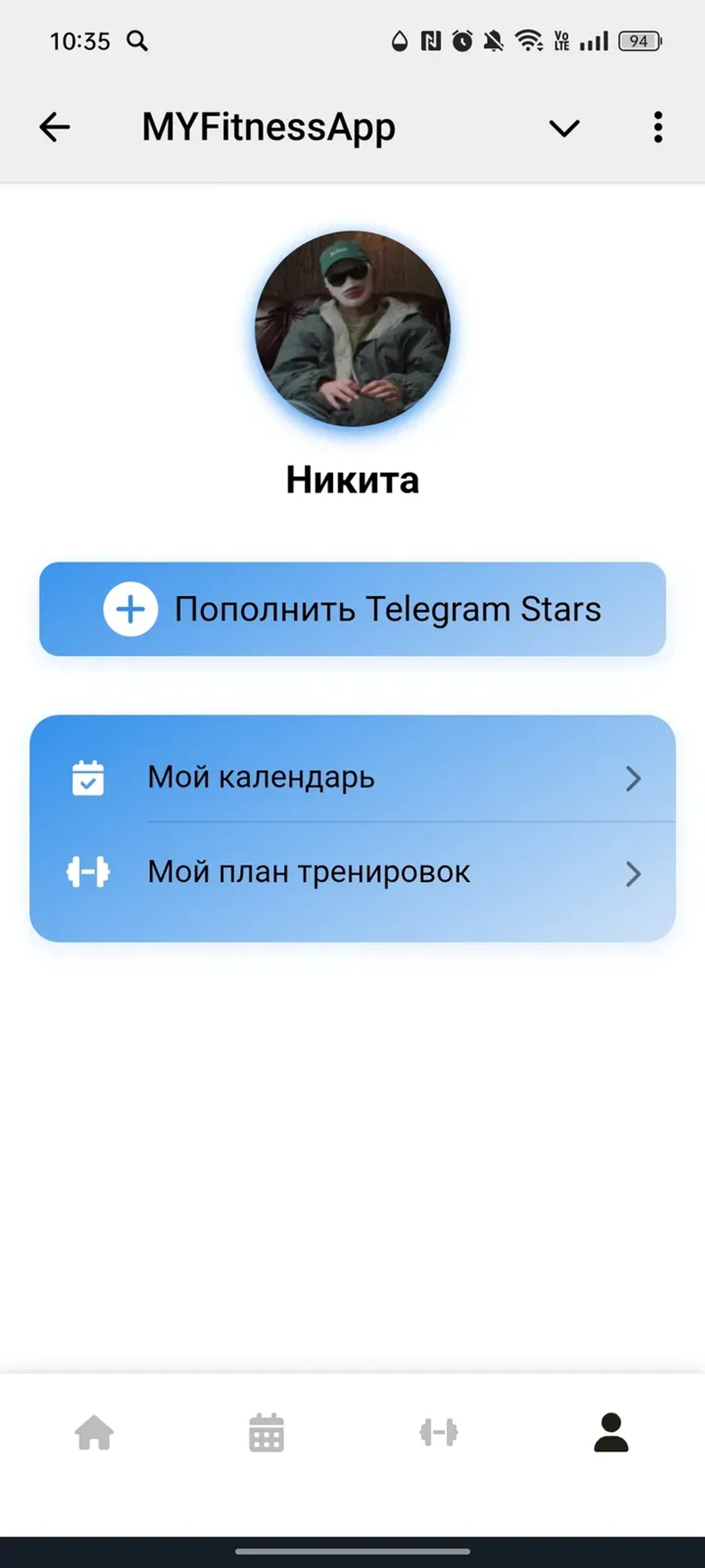 MYFitnessApp в Телеграм — скриншот 4