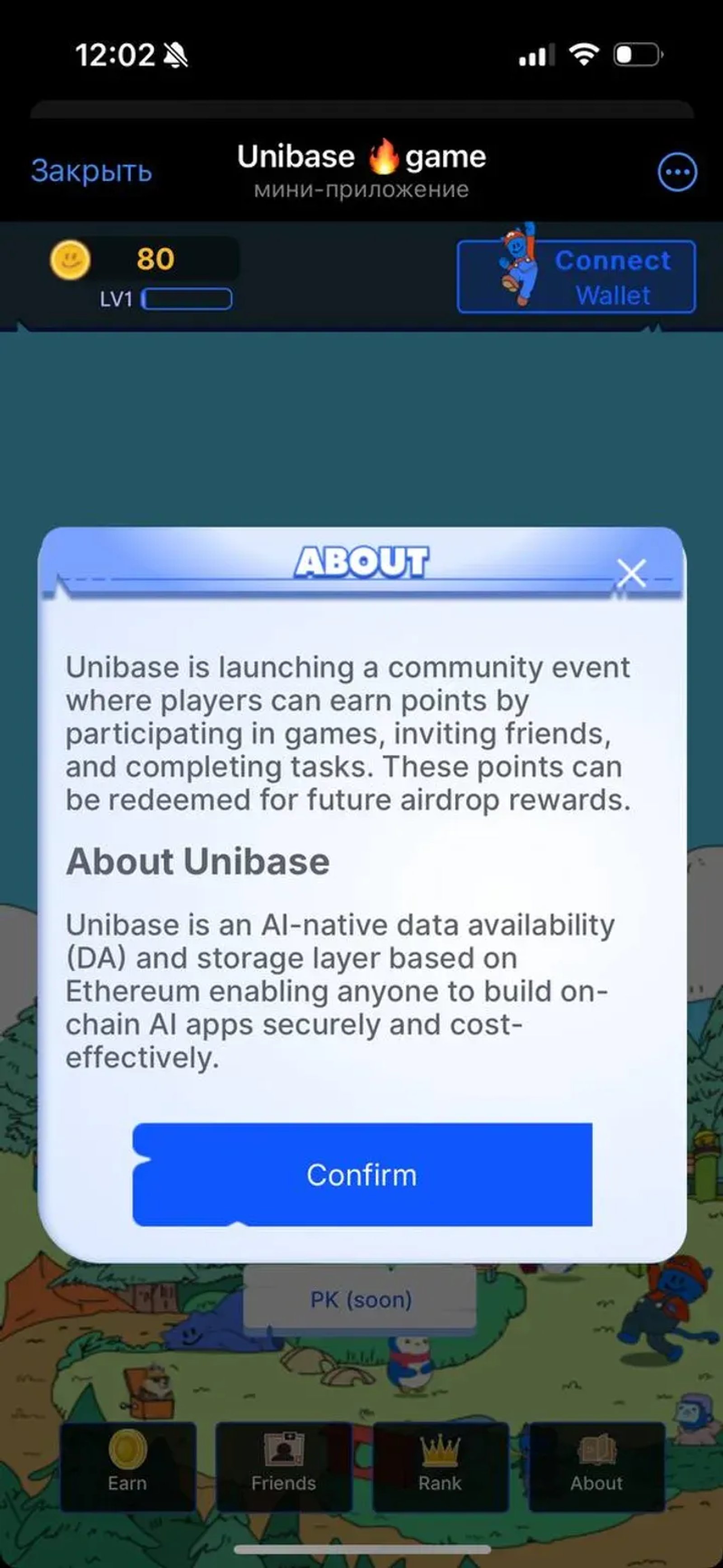 Unibase 🔥game в Телеграм — скриншот 1