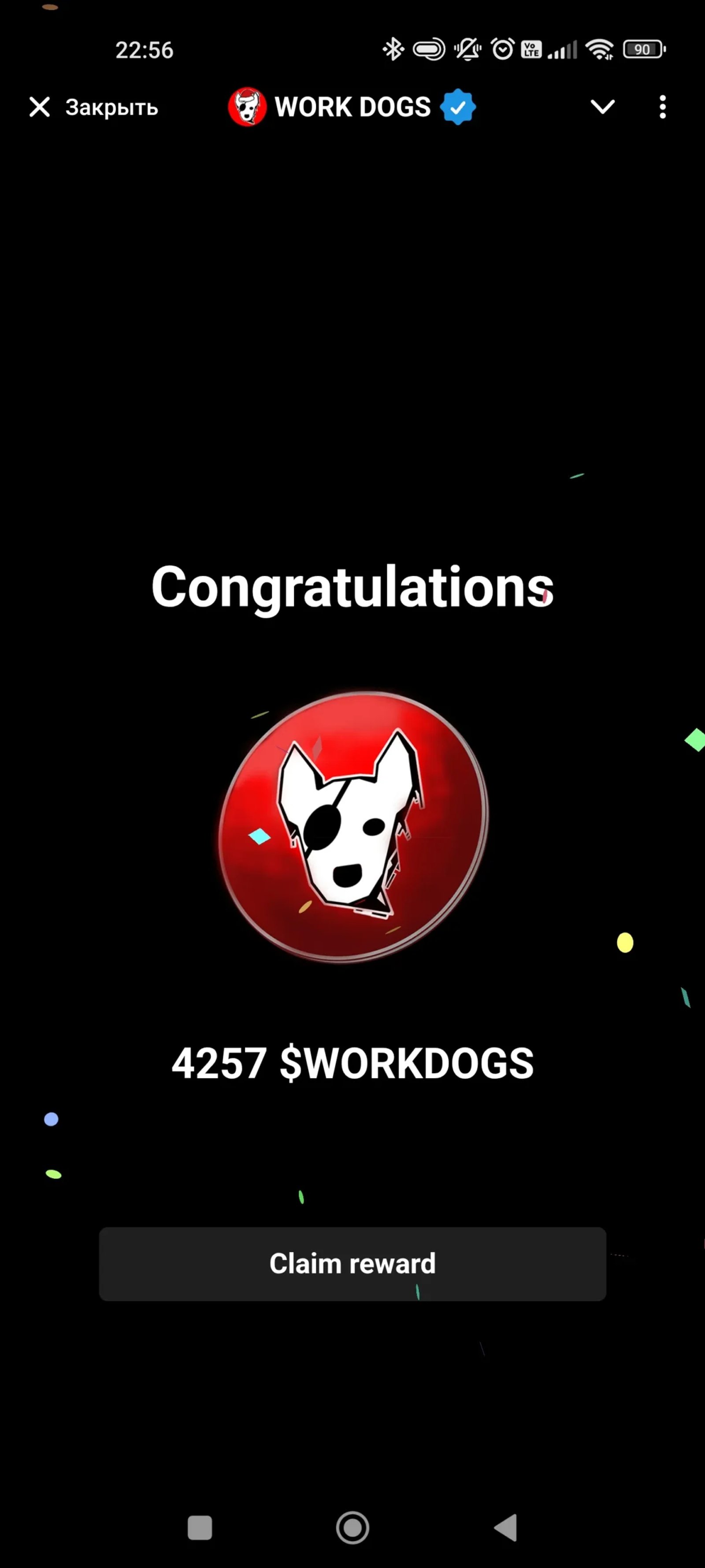 WORK DOGS Выигрыш