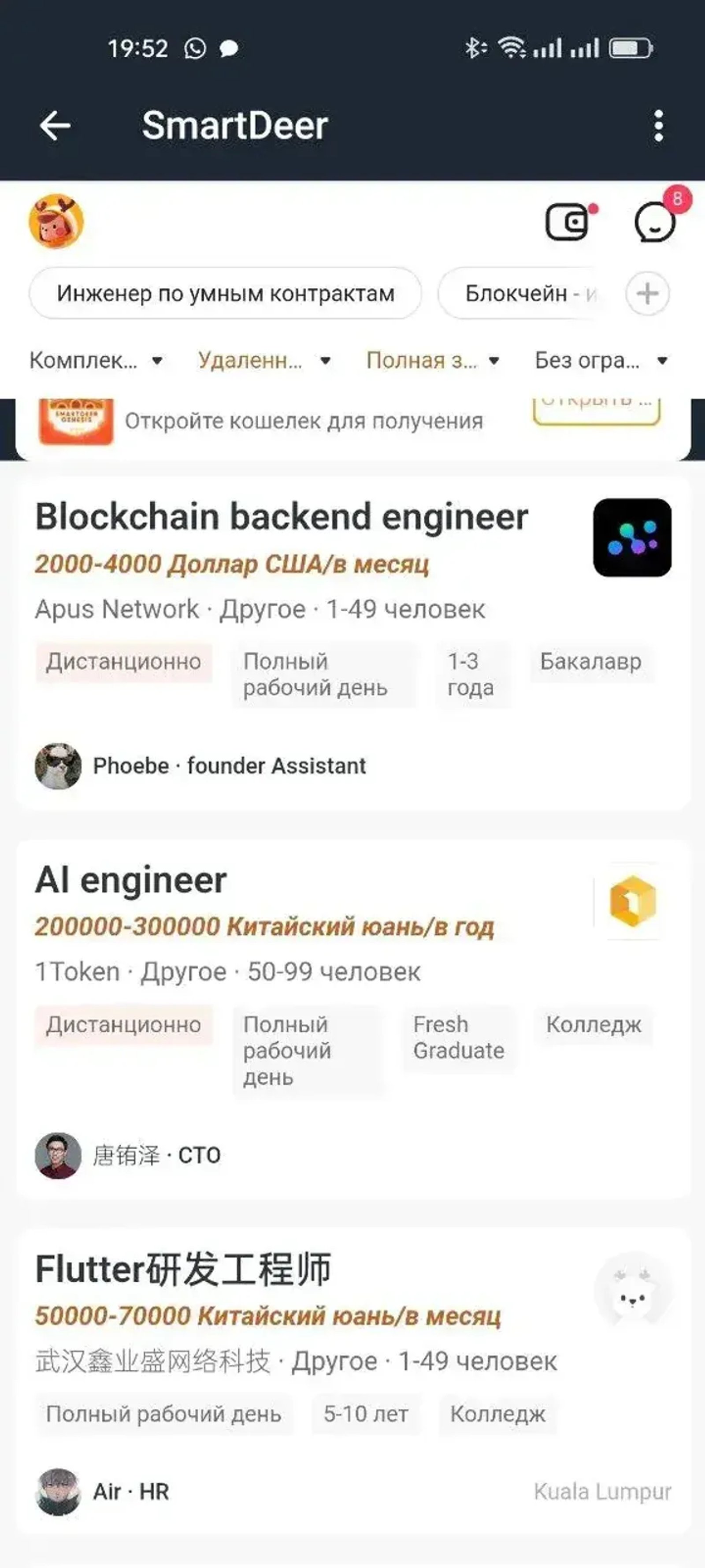 SmartDeer в Телеграм — скриншот 2