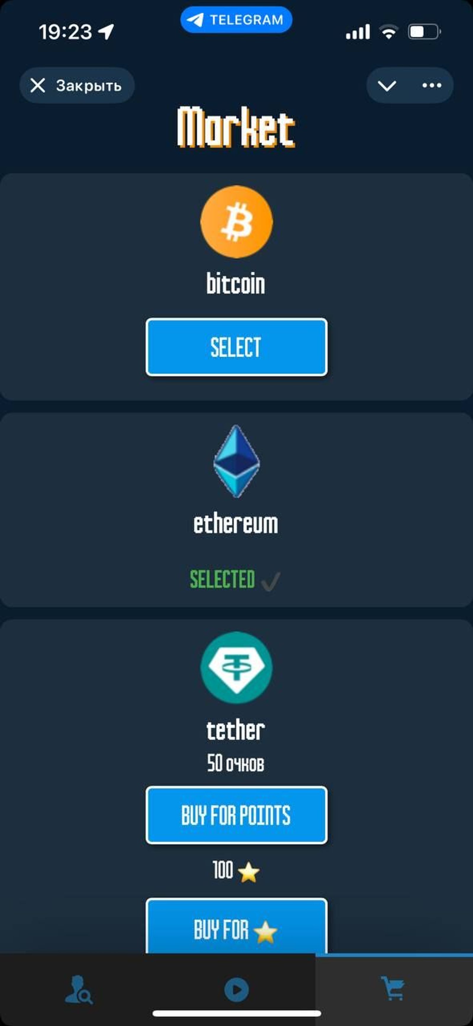 FlappyCoinBot в Телеграм — скриншот 5