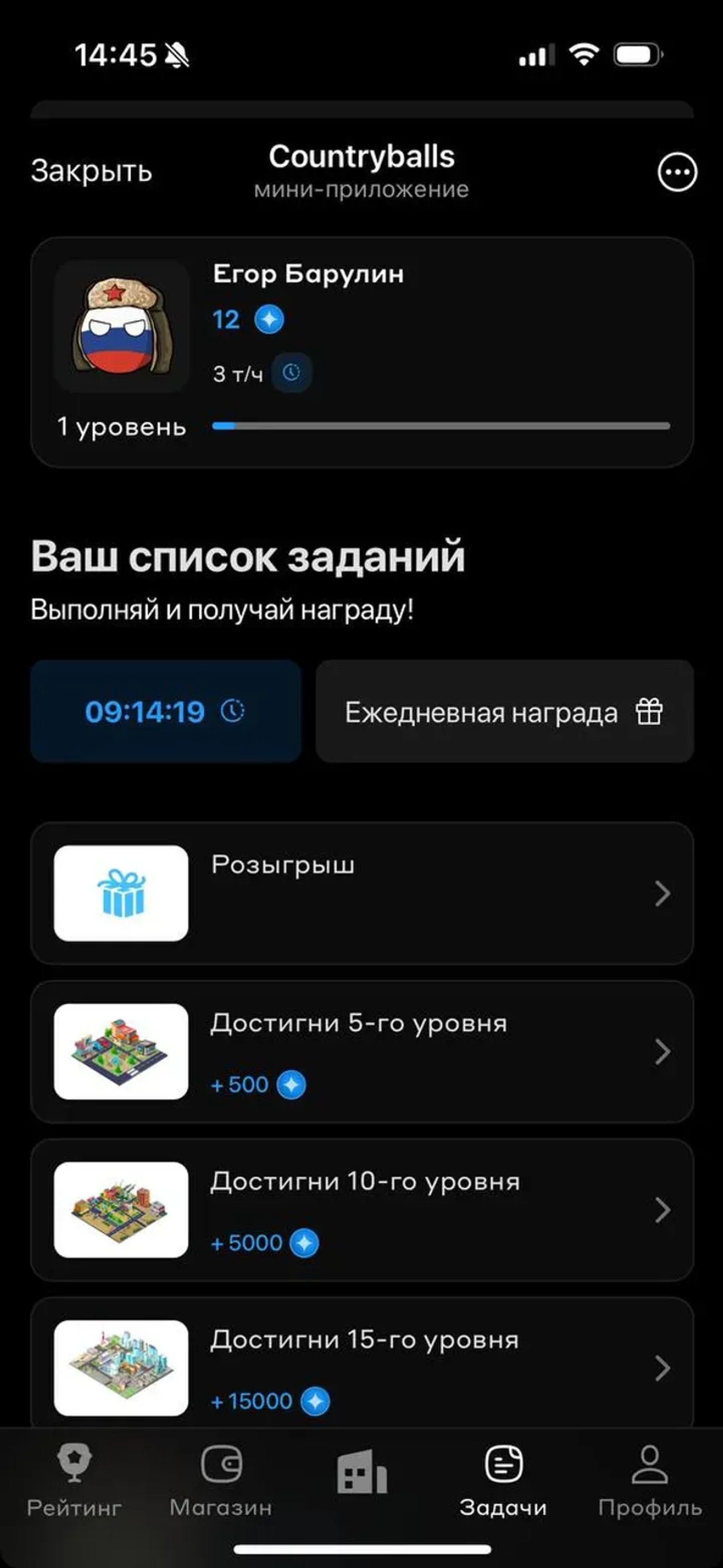 Countryballs в Телеграм — скриншот 5