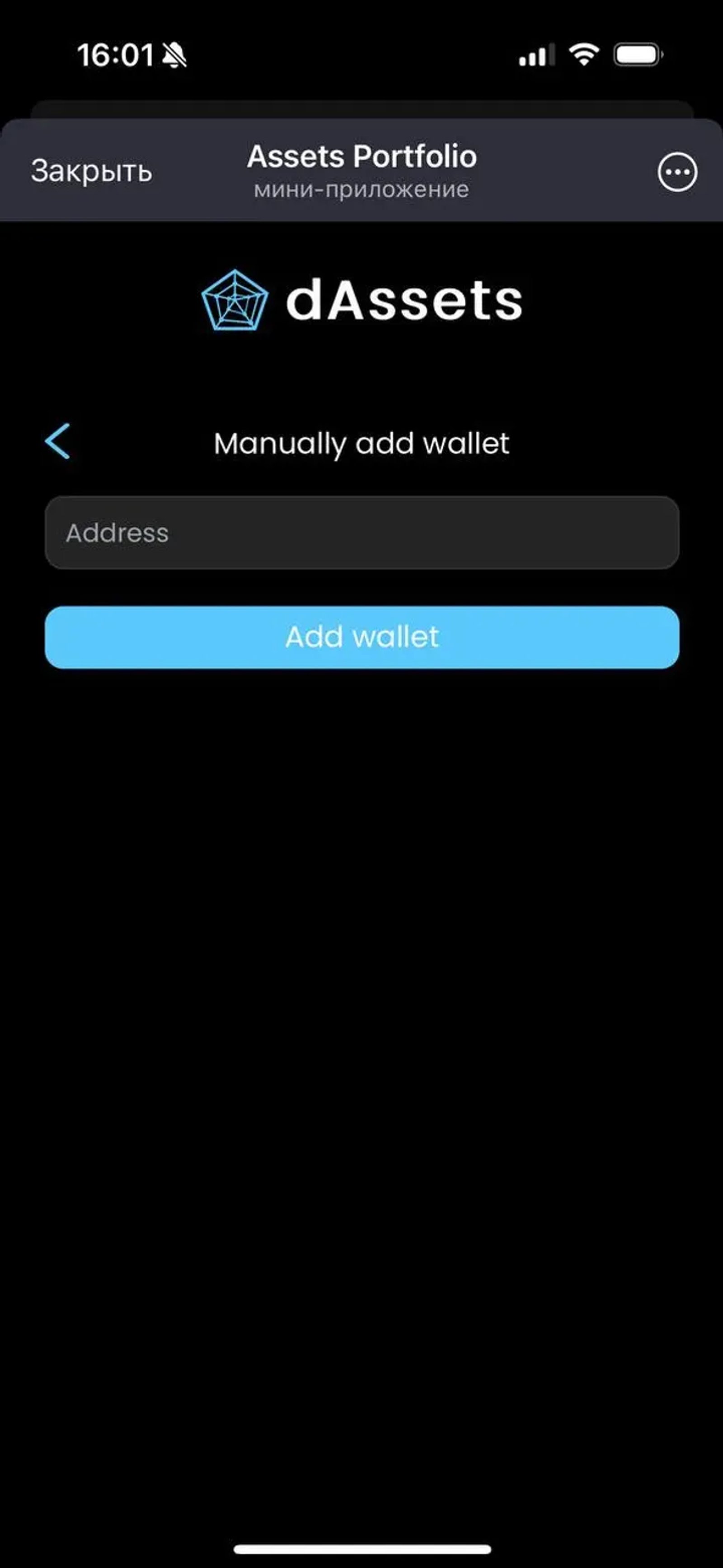 Assets Portfolio в Телеграм — скриншот 3
