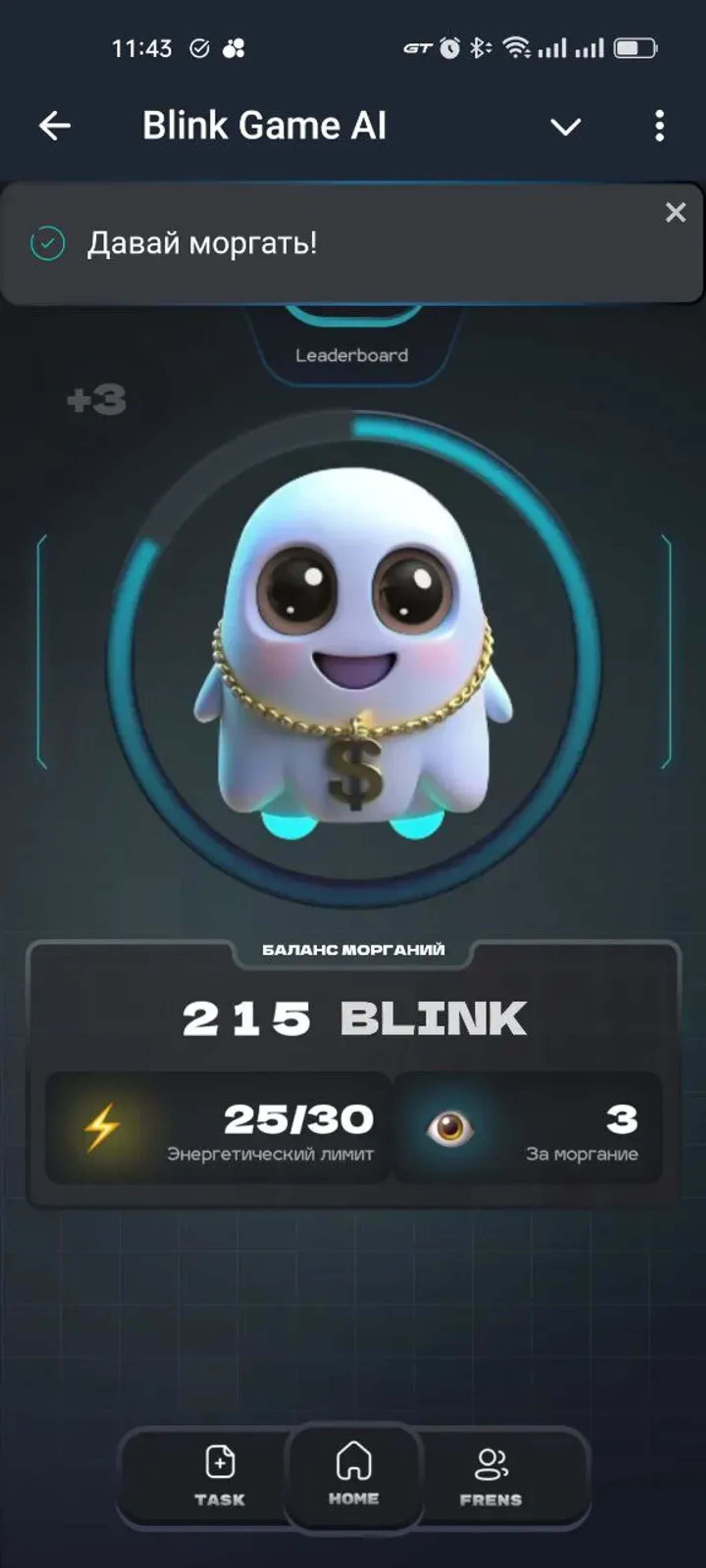 Blink Game AI в Телеграм — скриншот 3