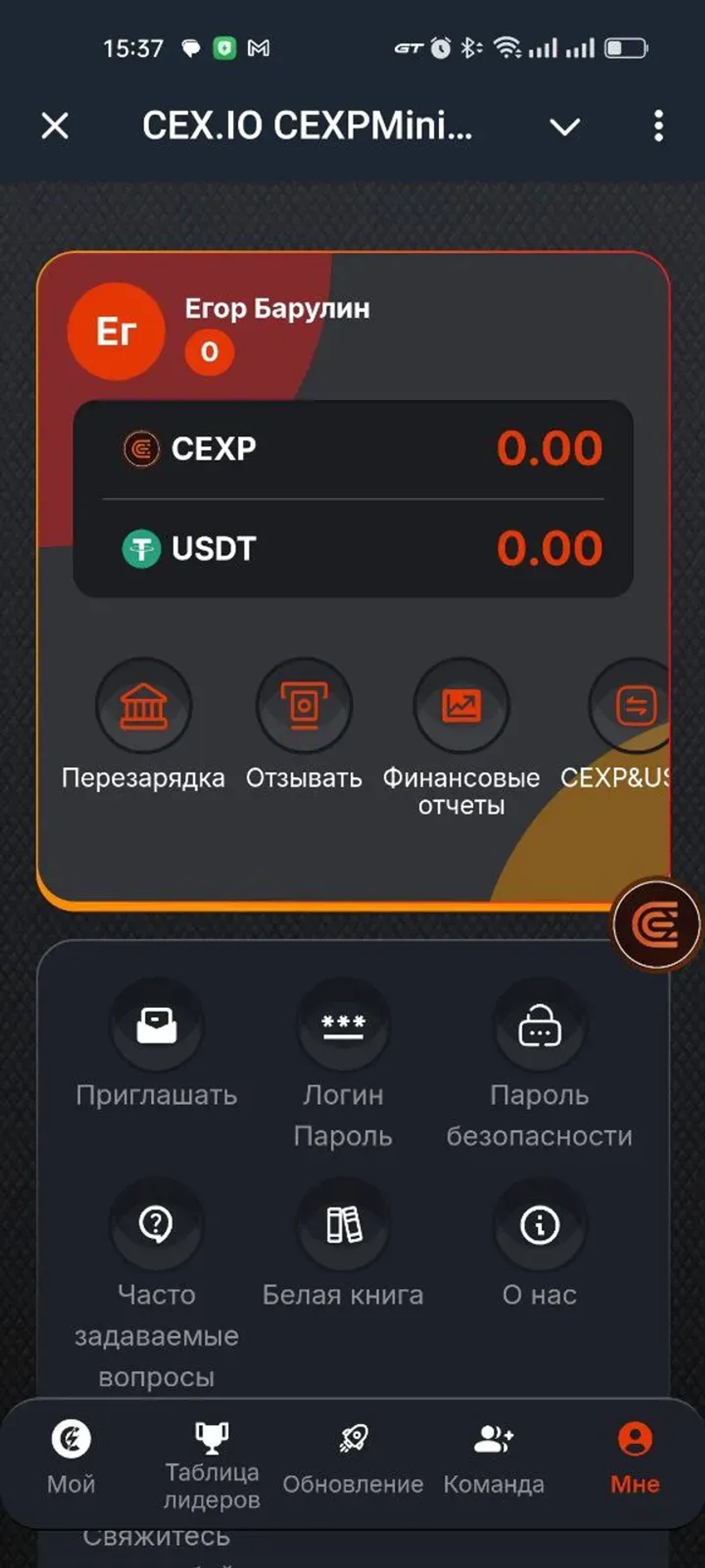 CEX.IO CEXPMining_Bot в Телеграм — скриншот 1