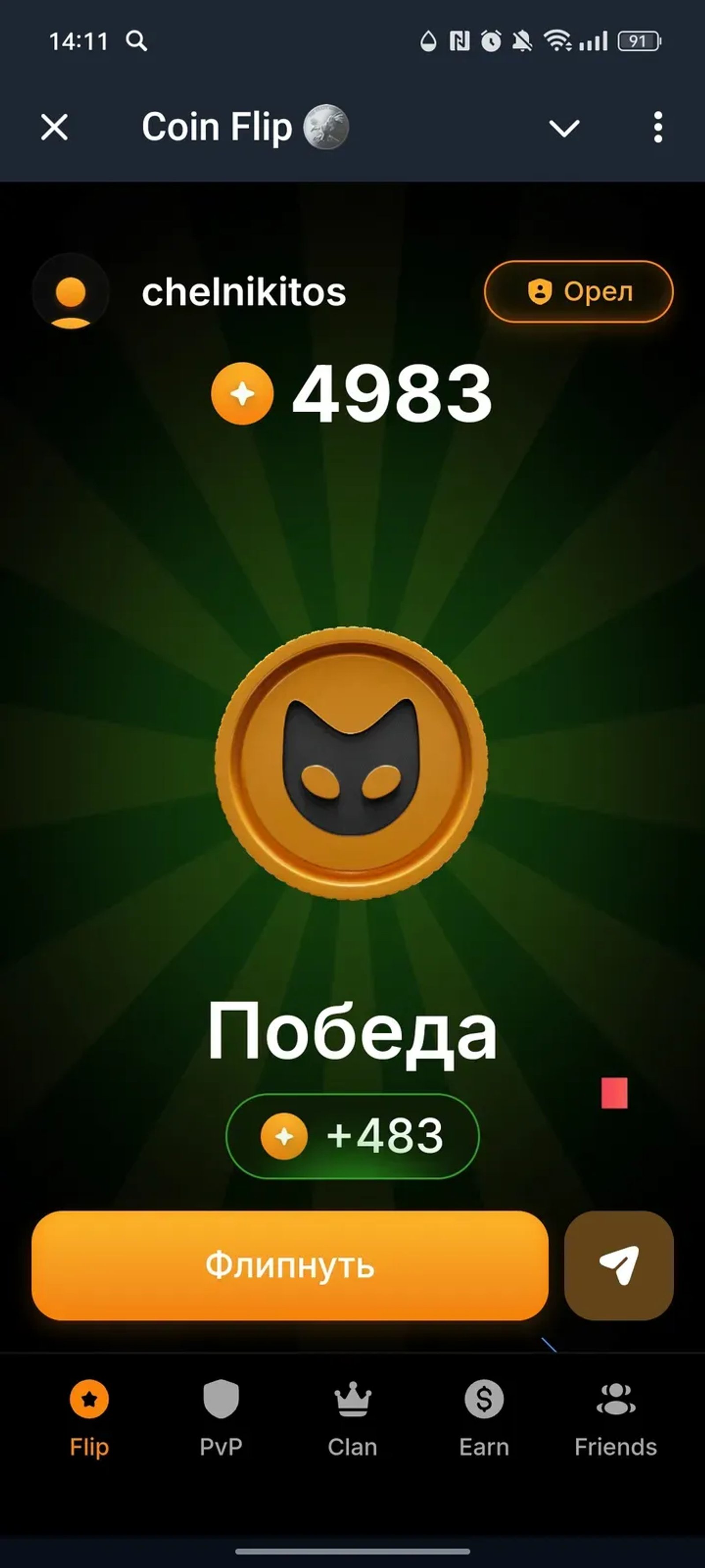 DOX COIN FLIP 🪙 в Телеграм — скриншот 5