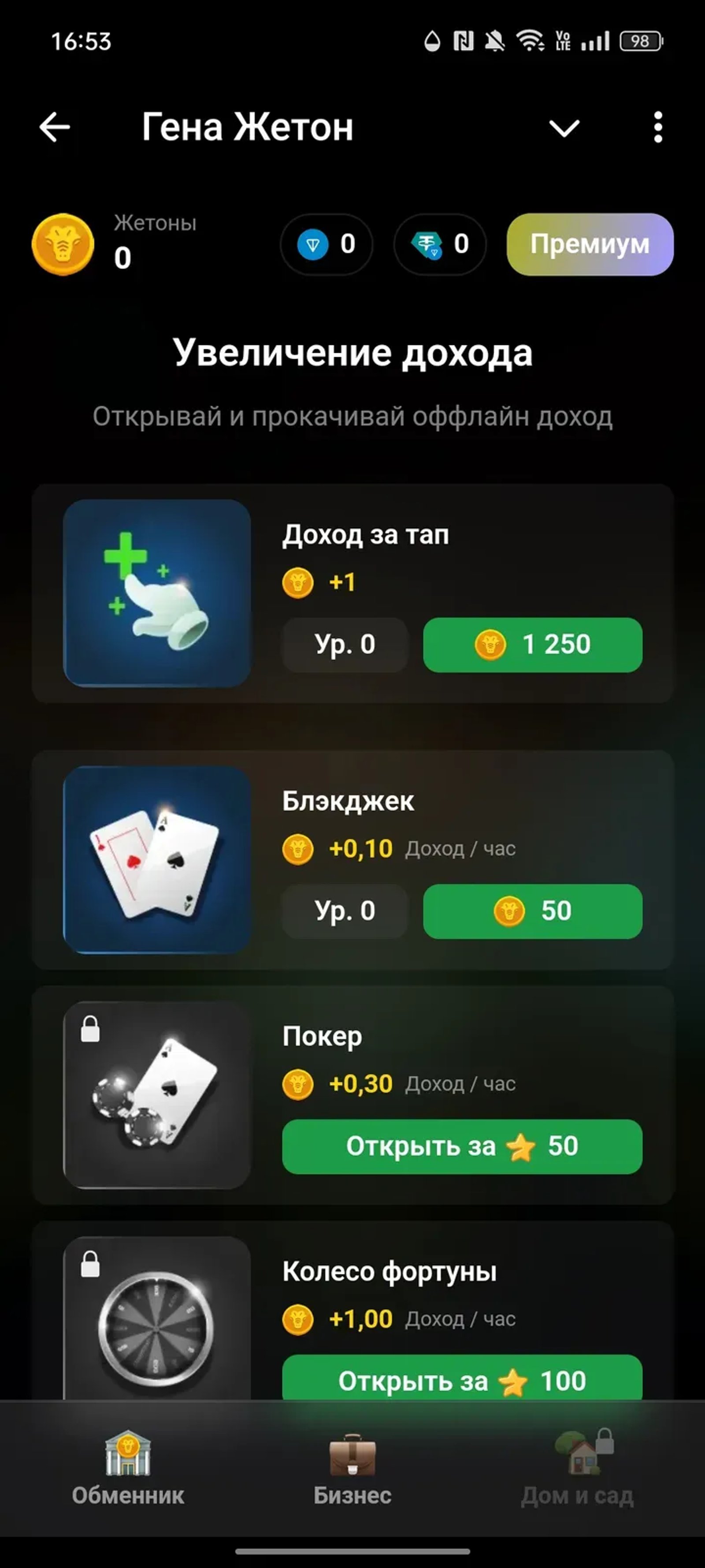 Гена Жетон в Телеграм — скриншот 3