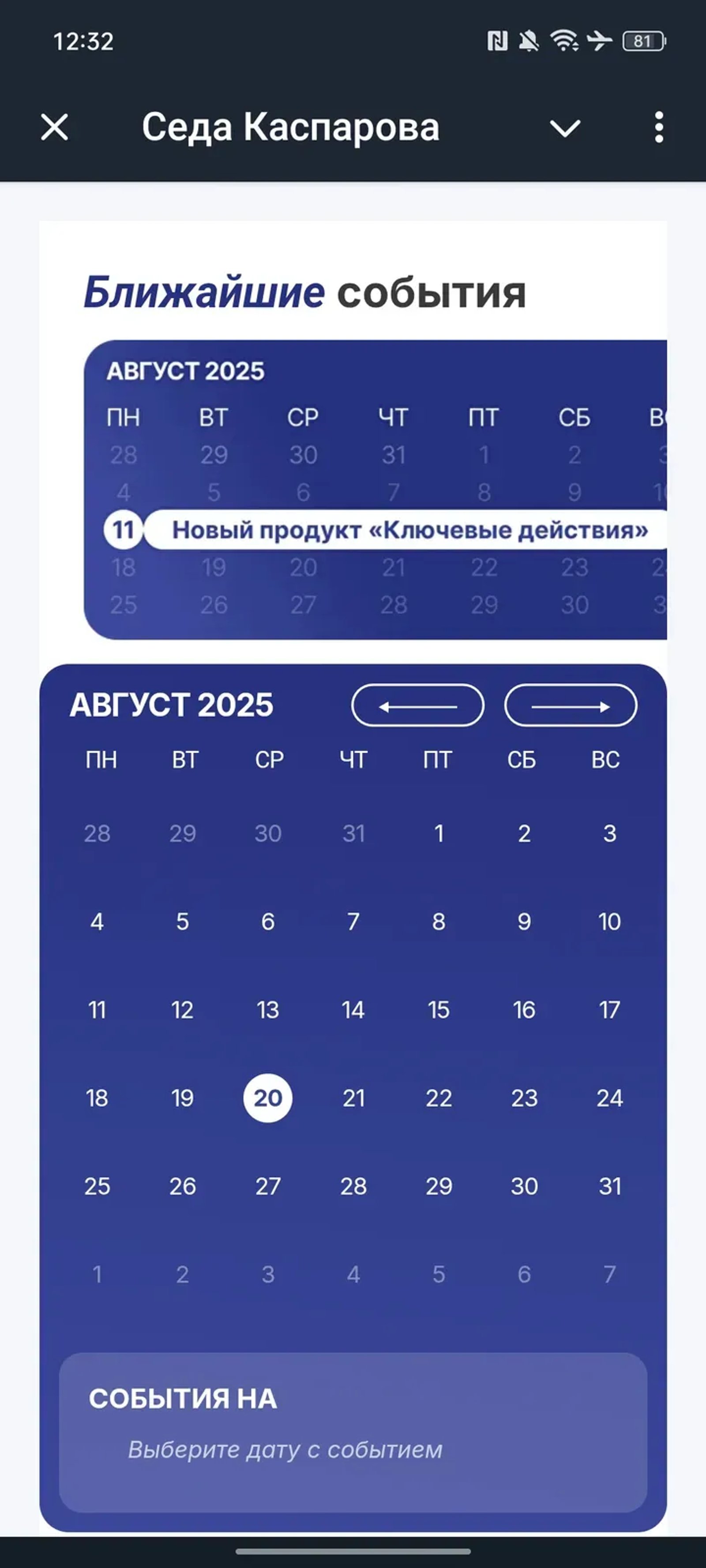 golos_mozhet_bot Telegram Screenshot 1