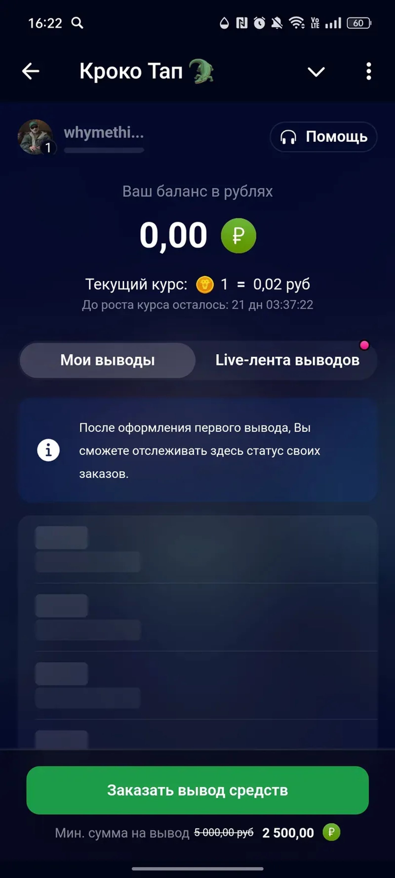 Кроко Тап 🐊 в Телеграм — скриншот 2