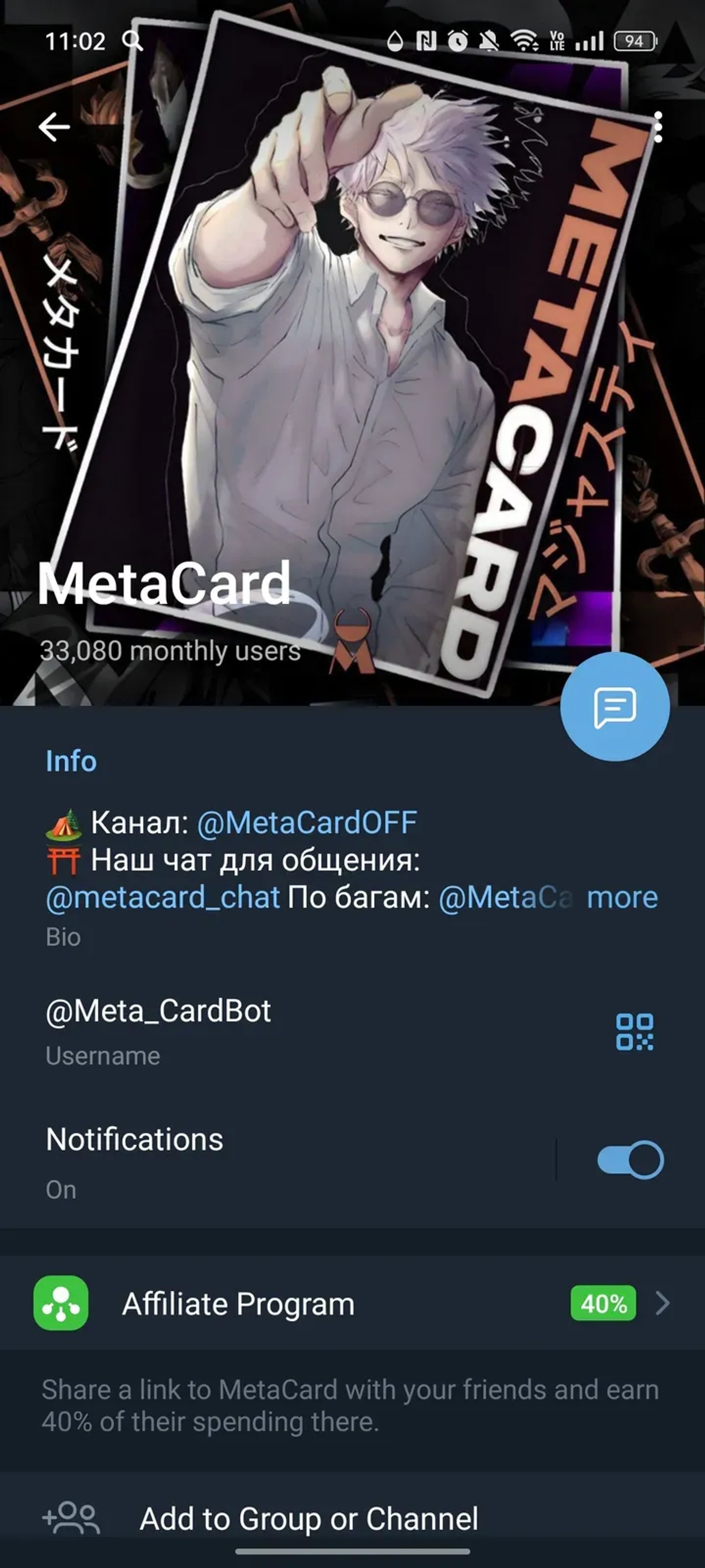 MetaCard в Телеграм — скриншот 4