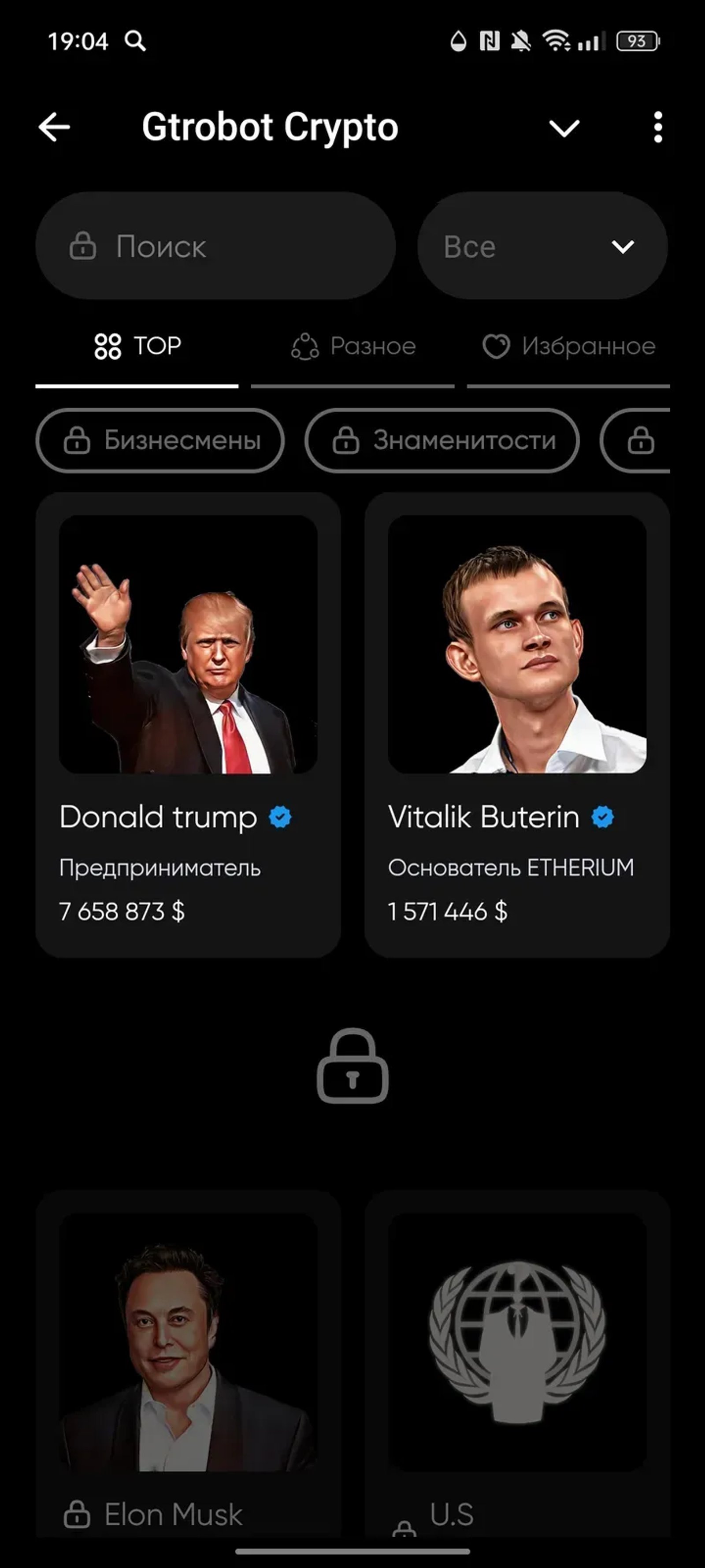 Gtrobot Crypto в Телеграм — скриншот 2
