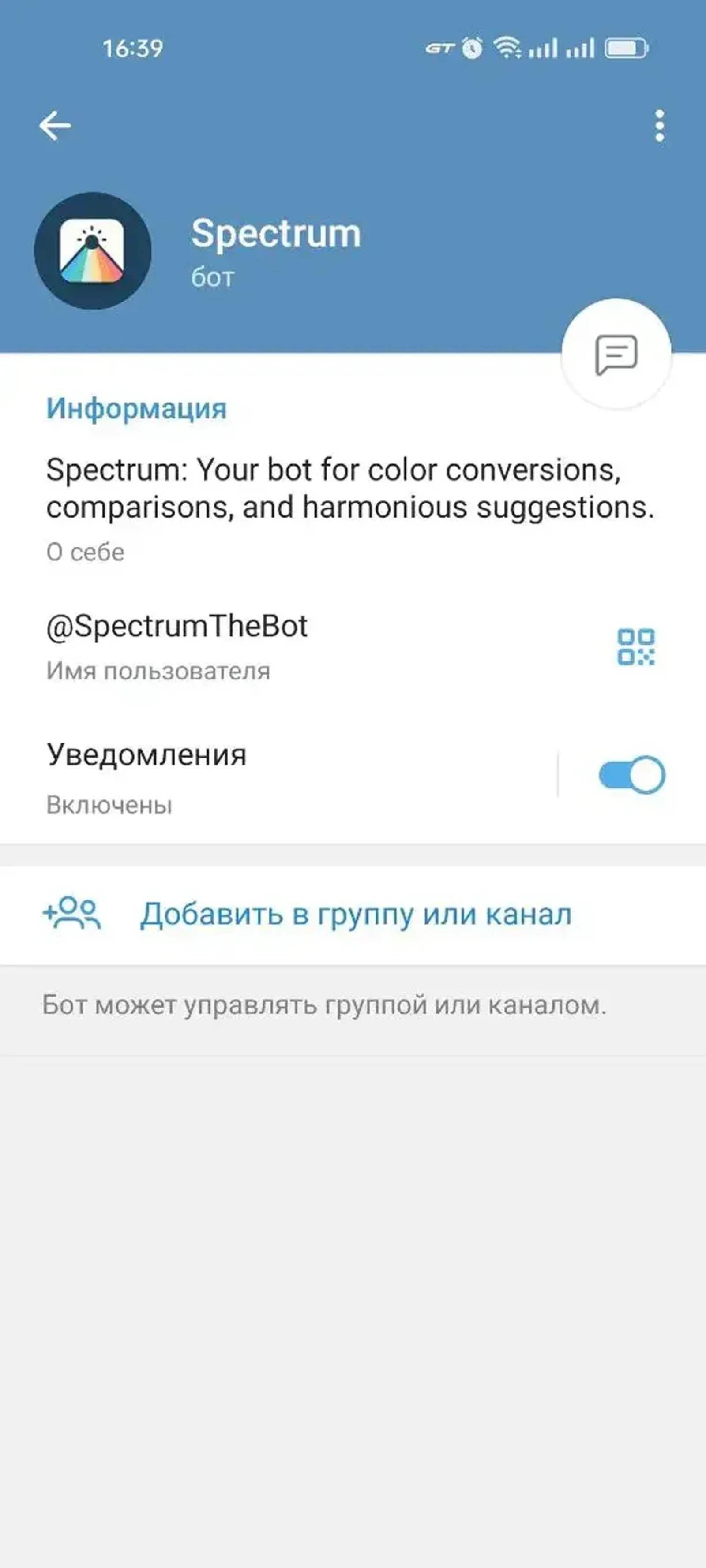 Spectrum в Телеграм — скриншот 1