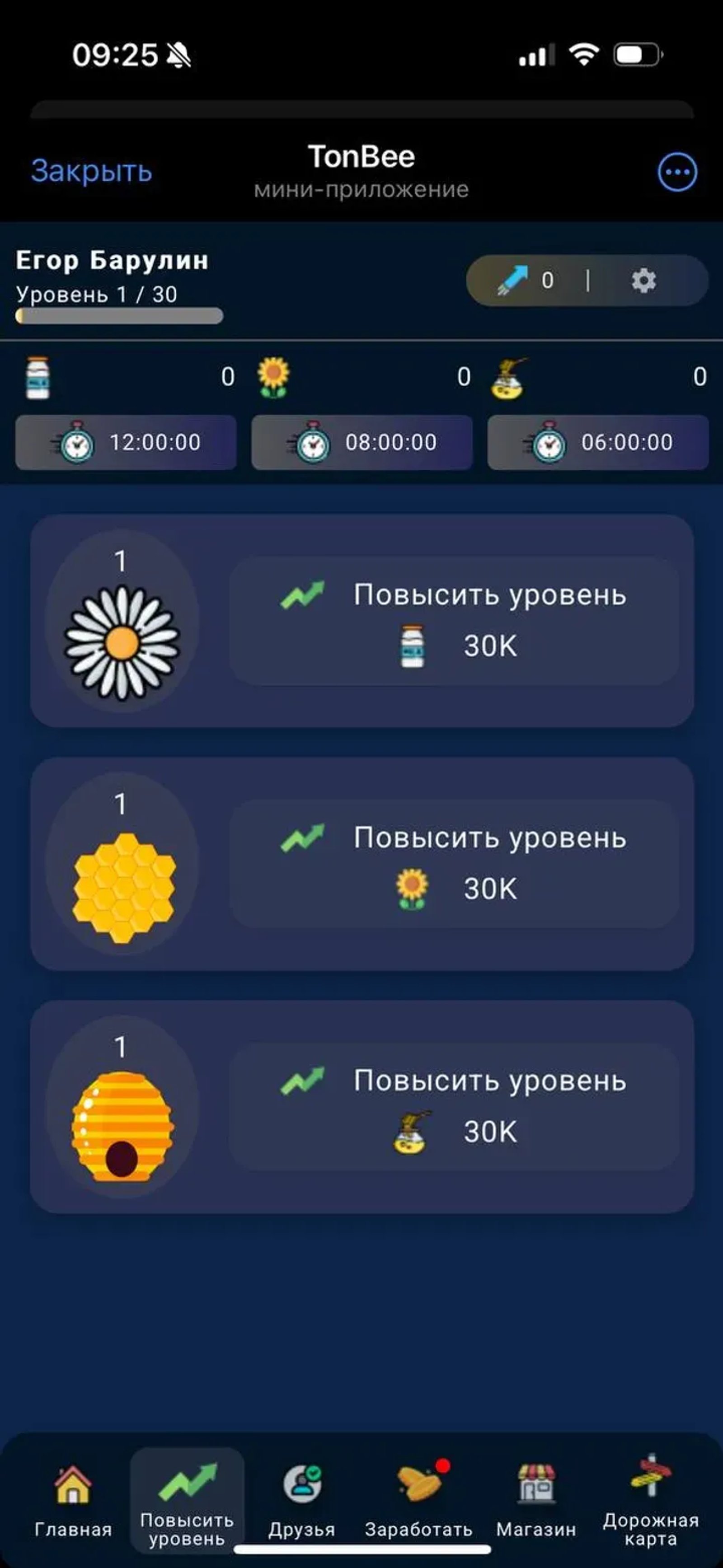 TonBee ✅️ в Телеграм — скриншот 4