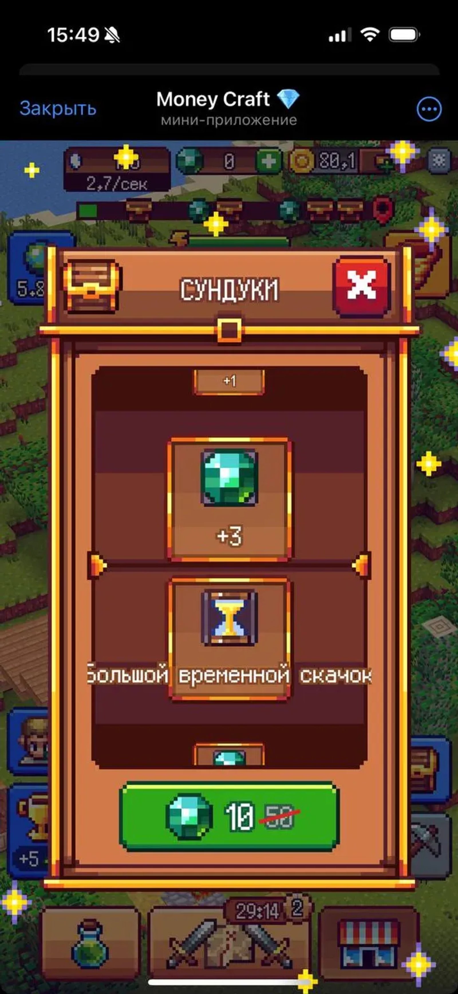 Money Craft 💎 в Телеграм — скриншот 3