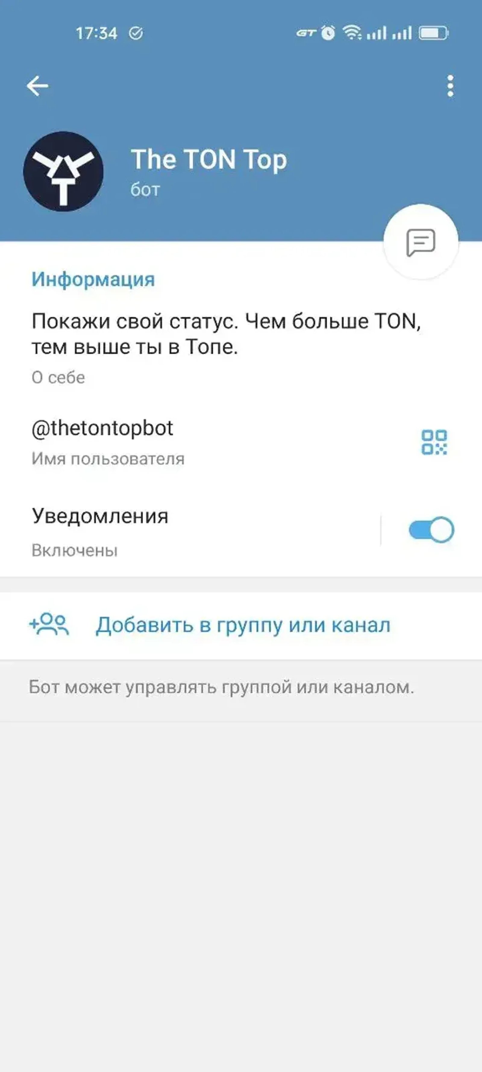 The TON Top в Телеграм — скриншот 2