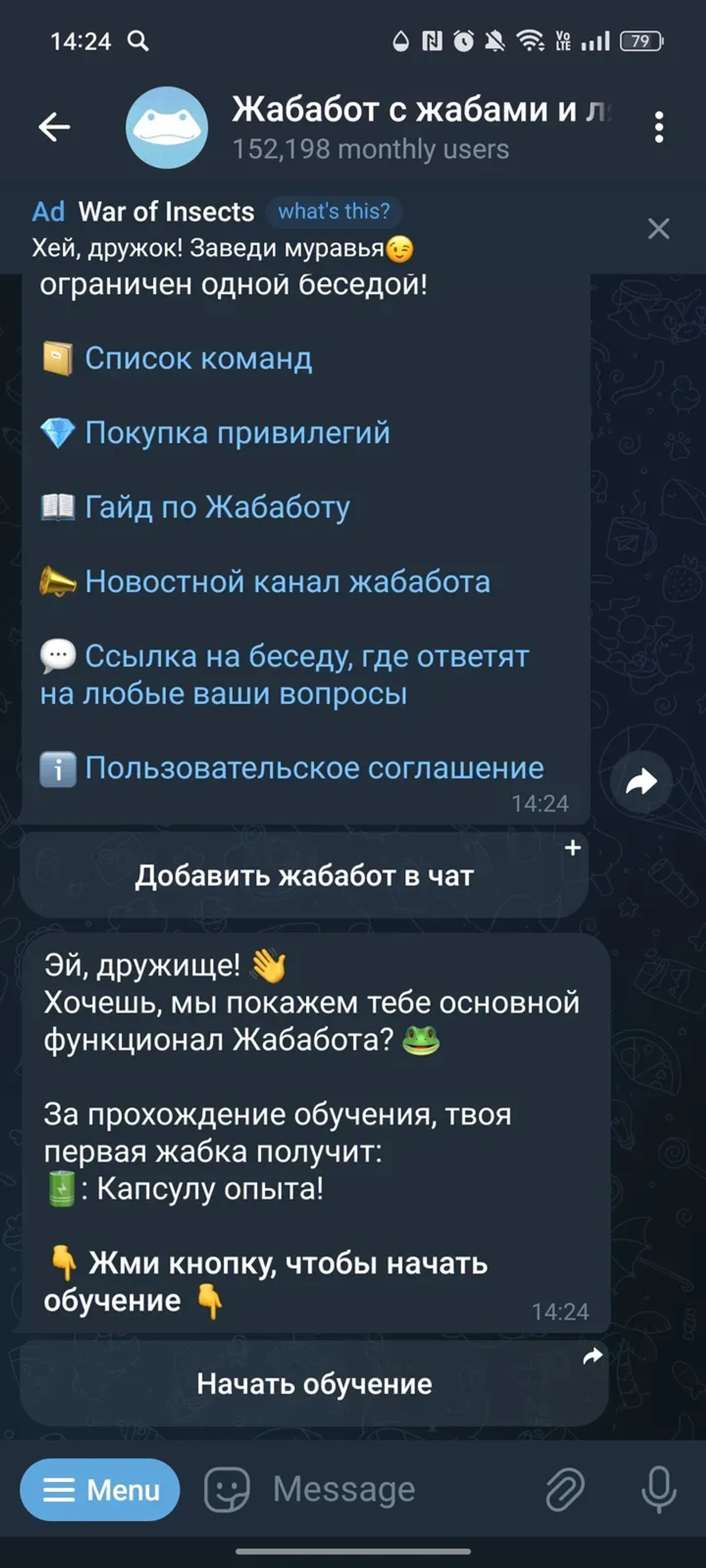 Жабабот с жабами и лягушками в Телеграм — скриншот 3