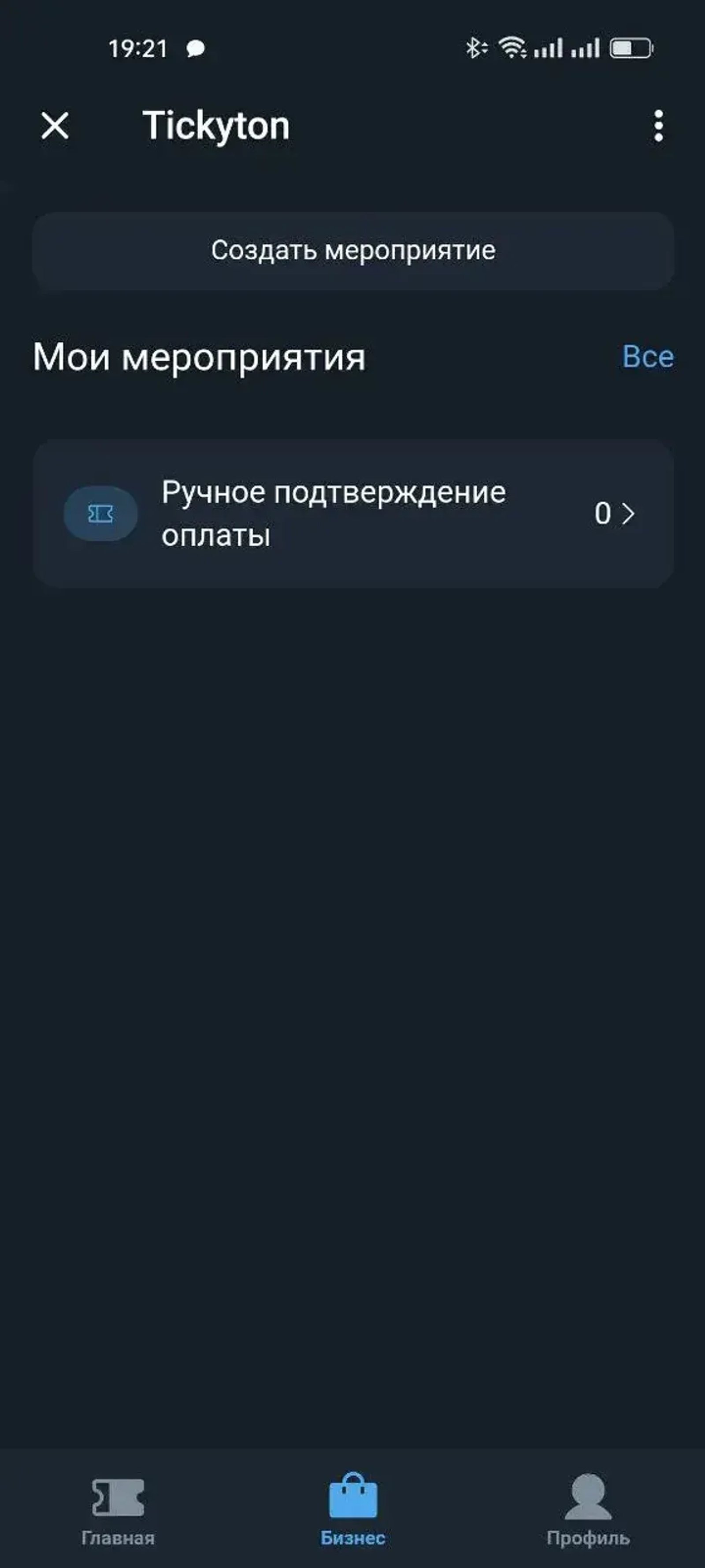 Tickyton в Телеграм — скриншот 1