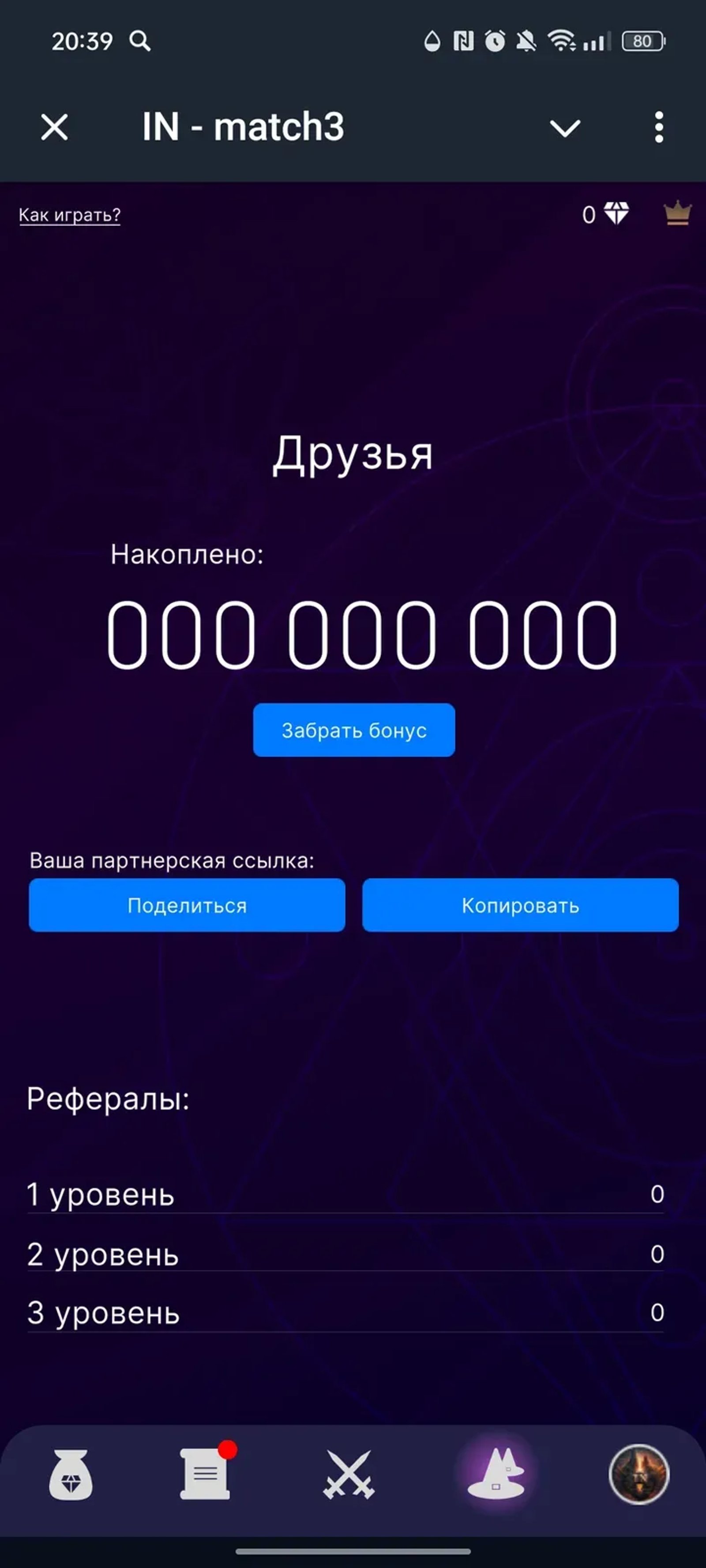 IN - match3 в Телеграм — скриншот 4