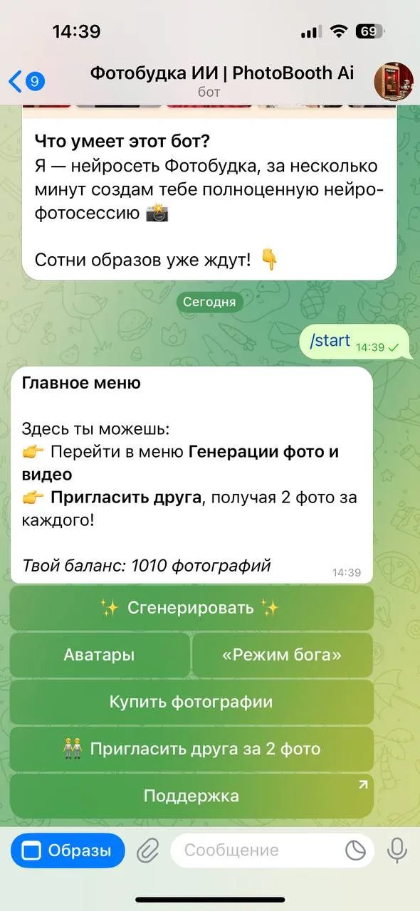PhotoBooth Ai Telegram Screenshot 3