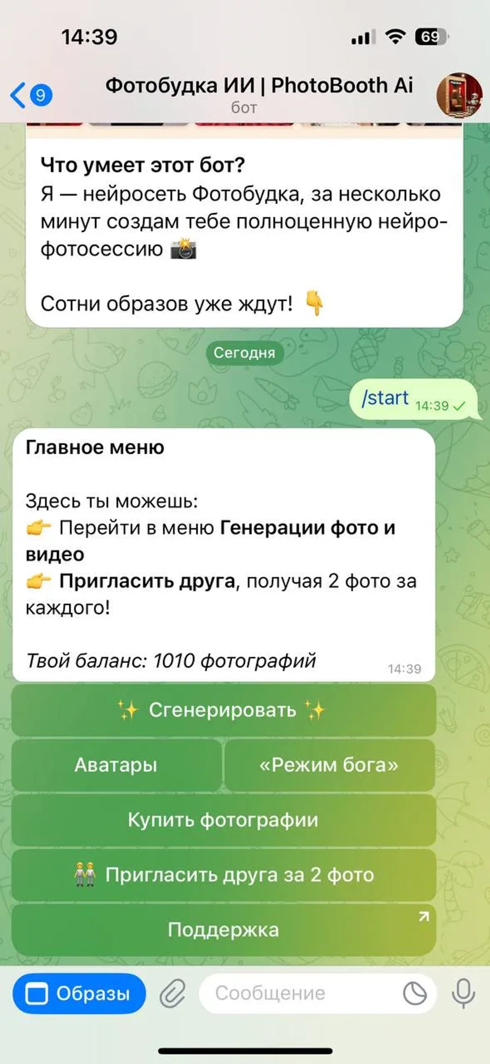 Фотобудка ИИ | PhotoBooth Ai в Телеграм — скриншот 3