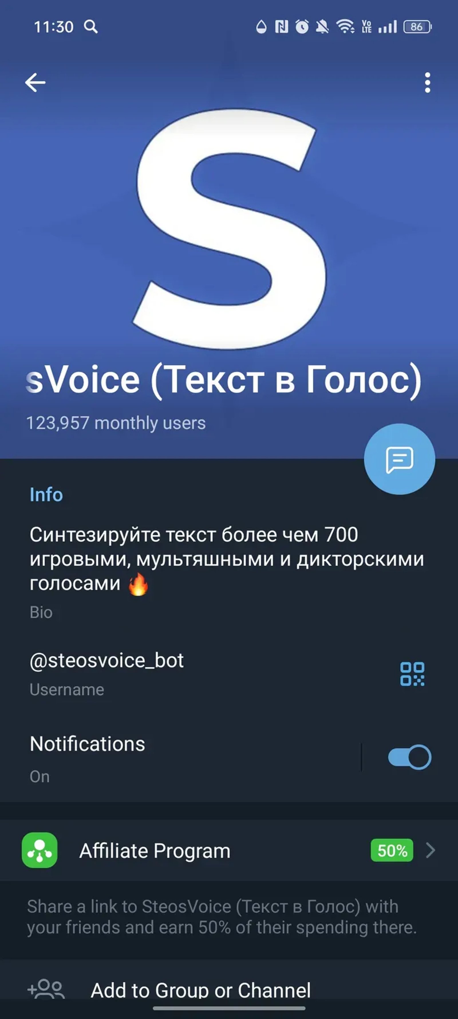 SteosVoice (TTS, Text to Speech, Текст в Голос) в Телеграм — скриншот 4