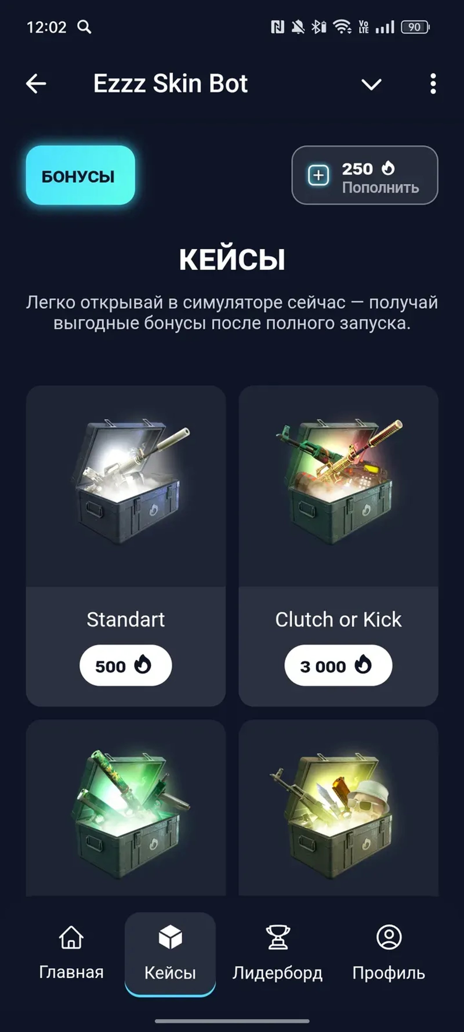 Ezzz Skin Bot в Телеграм — скриншот 2