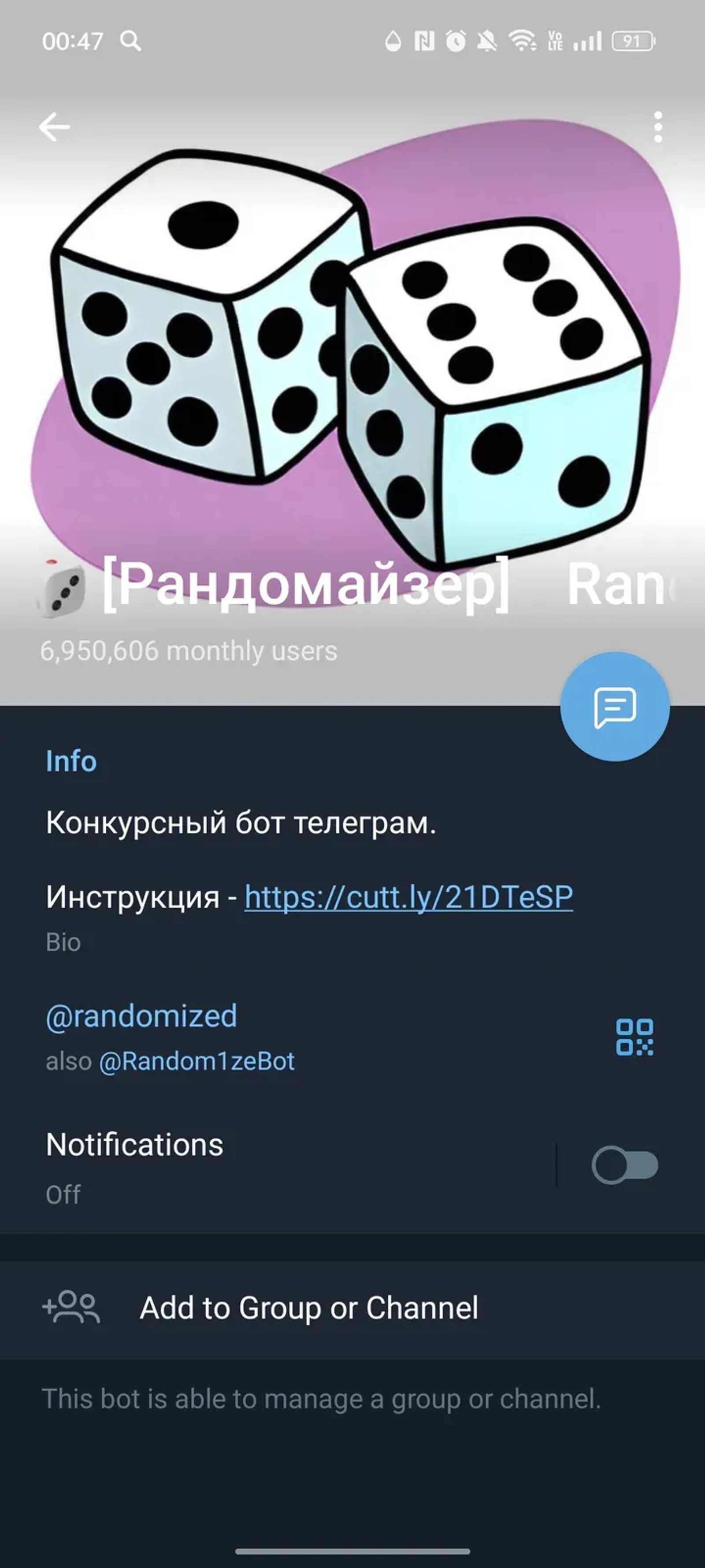 Randomize Bot 🎲 [Рандомайзер] в Телеграм — скриншот 4